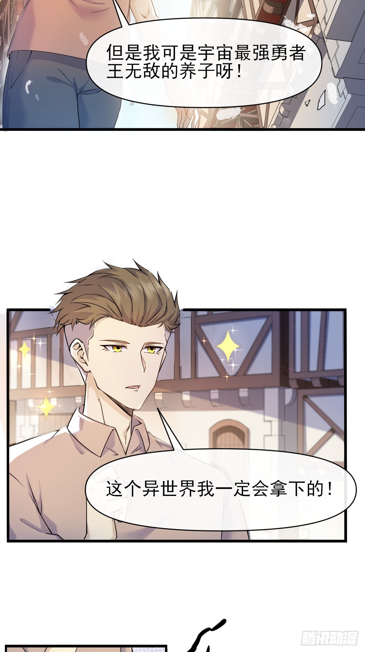 02摆烂的真相与新外挂(1/2)-第2话
