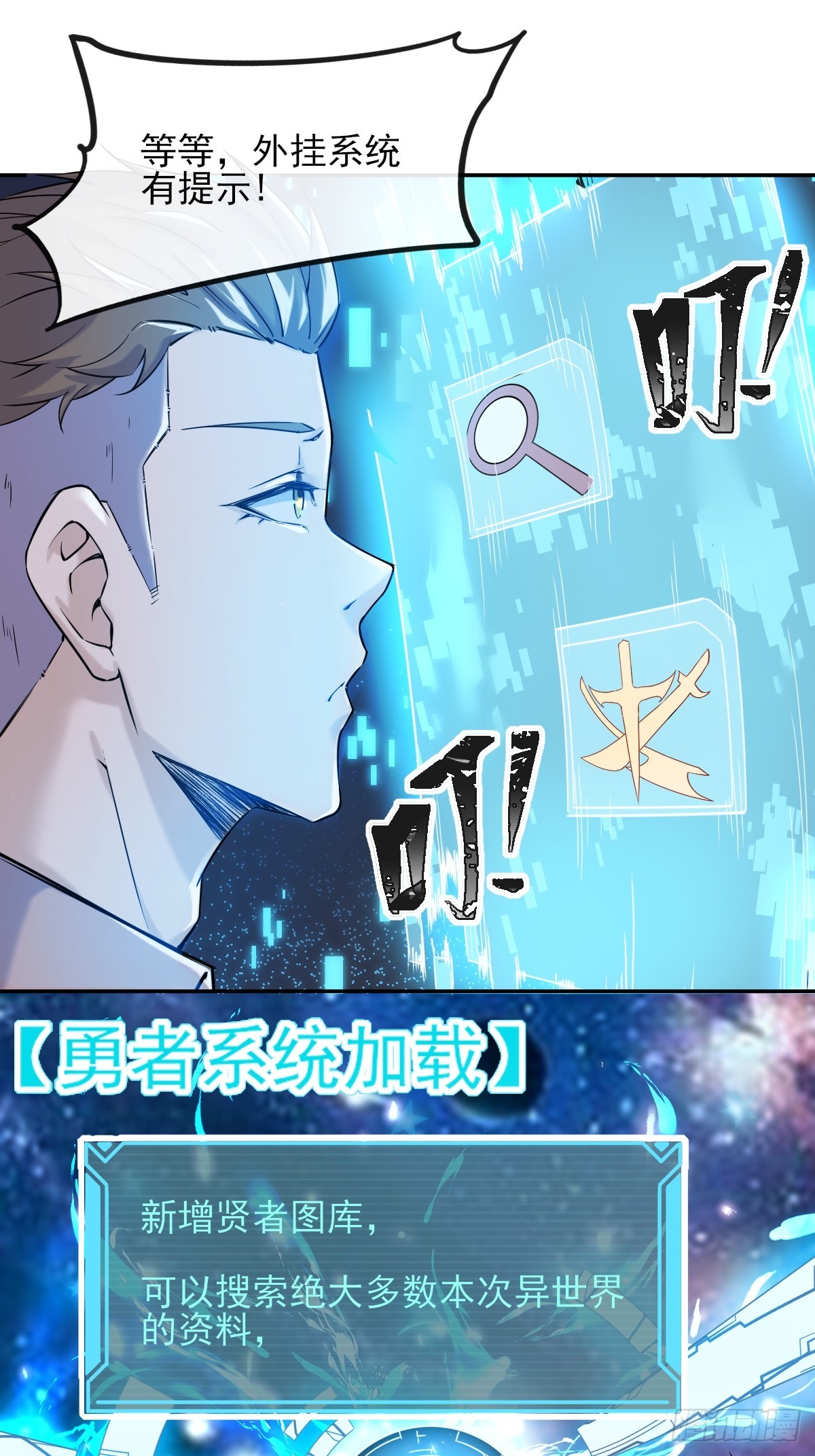 02摆烂的真相与新外挂(1/2)-第2话