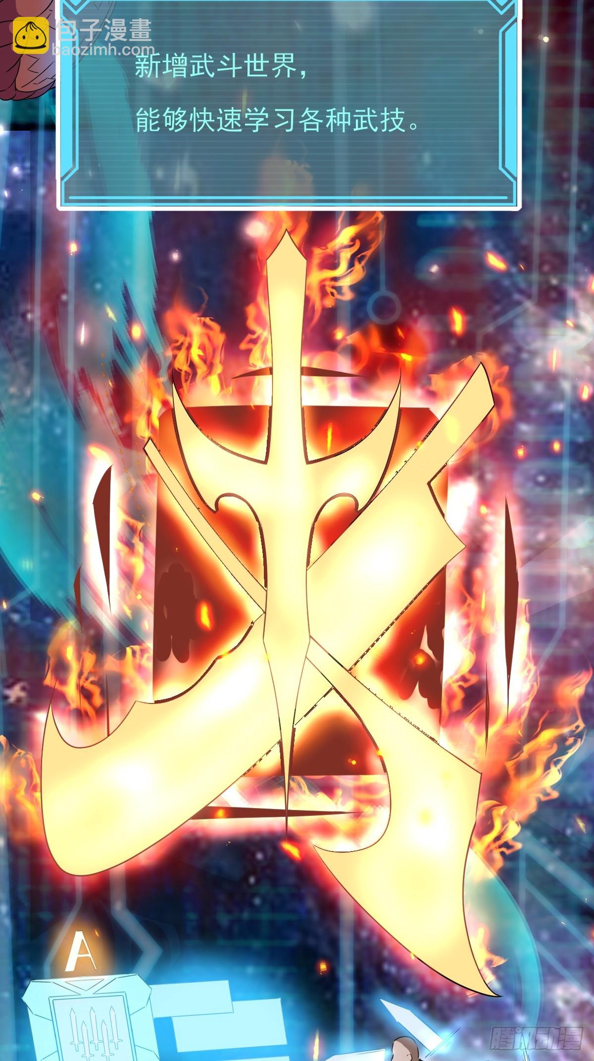 02摆烂的真相与新外挂(1/2)-第2话