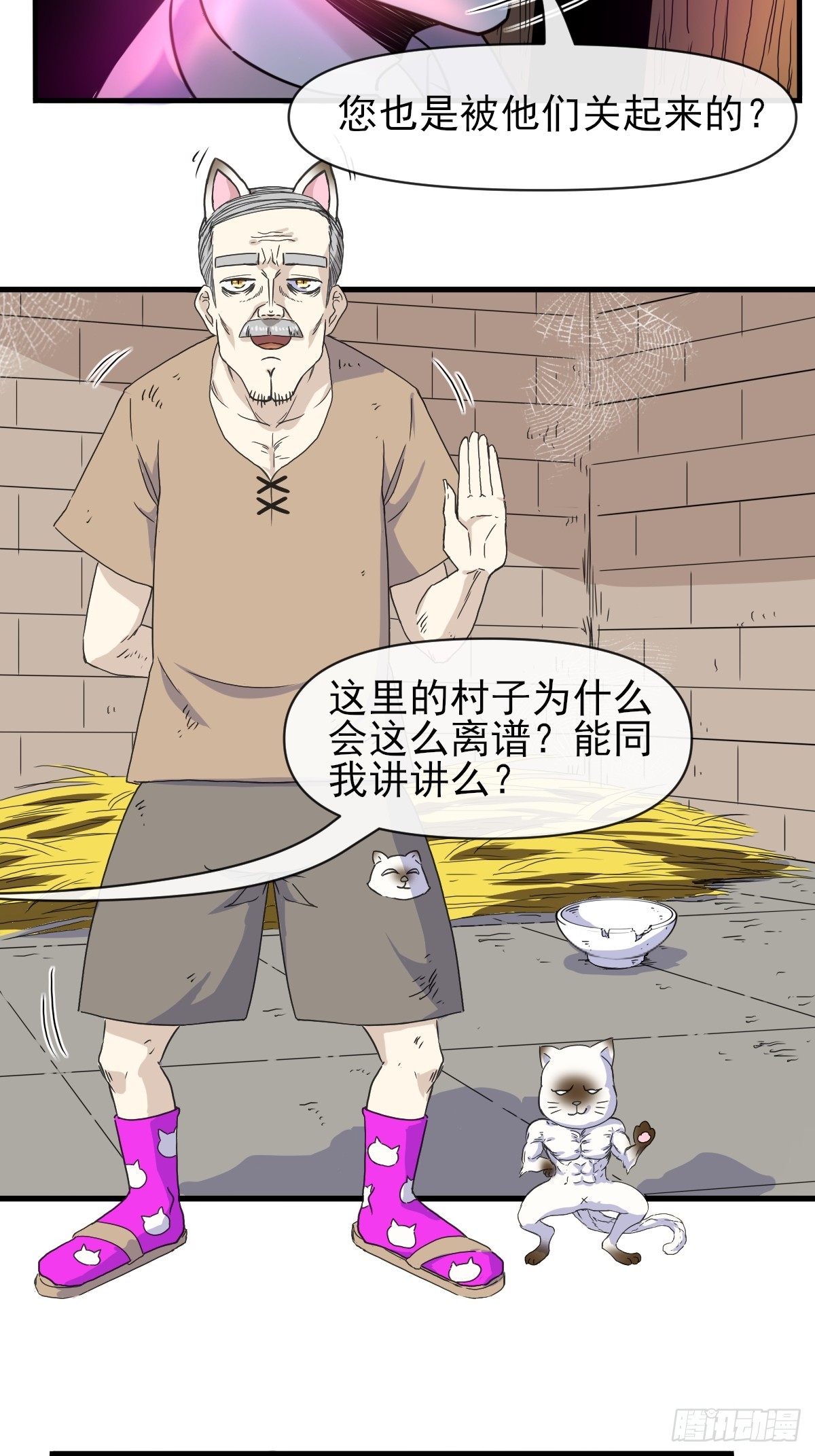 02摆烂的真相与新外挂(1/2)-第2话