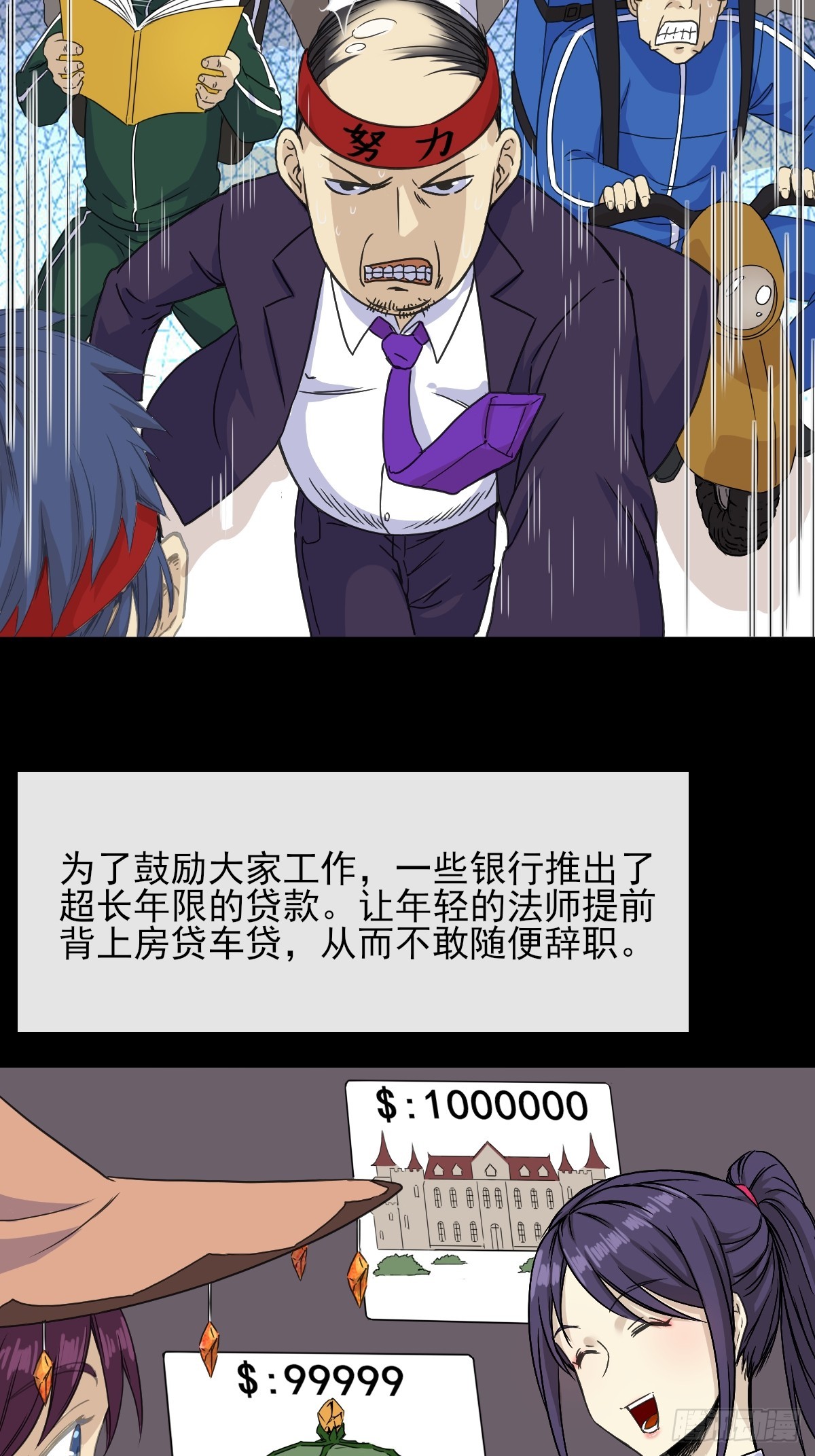 02摆烂的真相与新外挂(1/2)-第2话