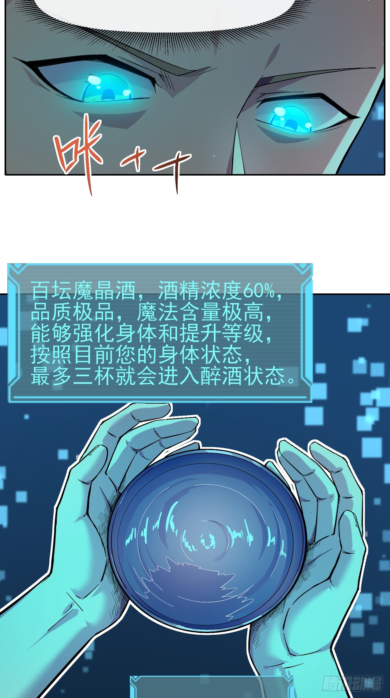 024启蒙-第24话