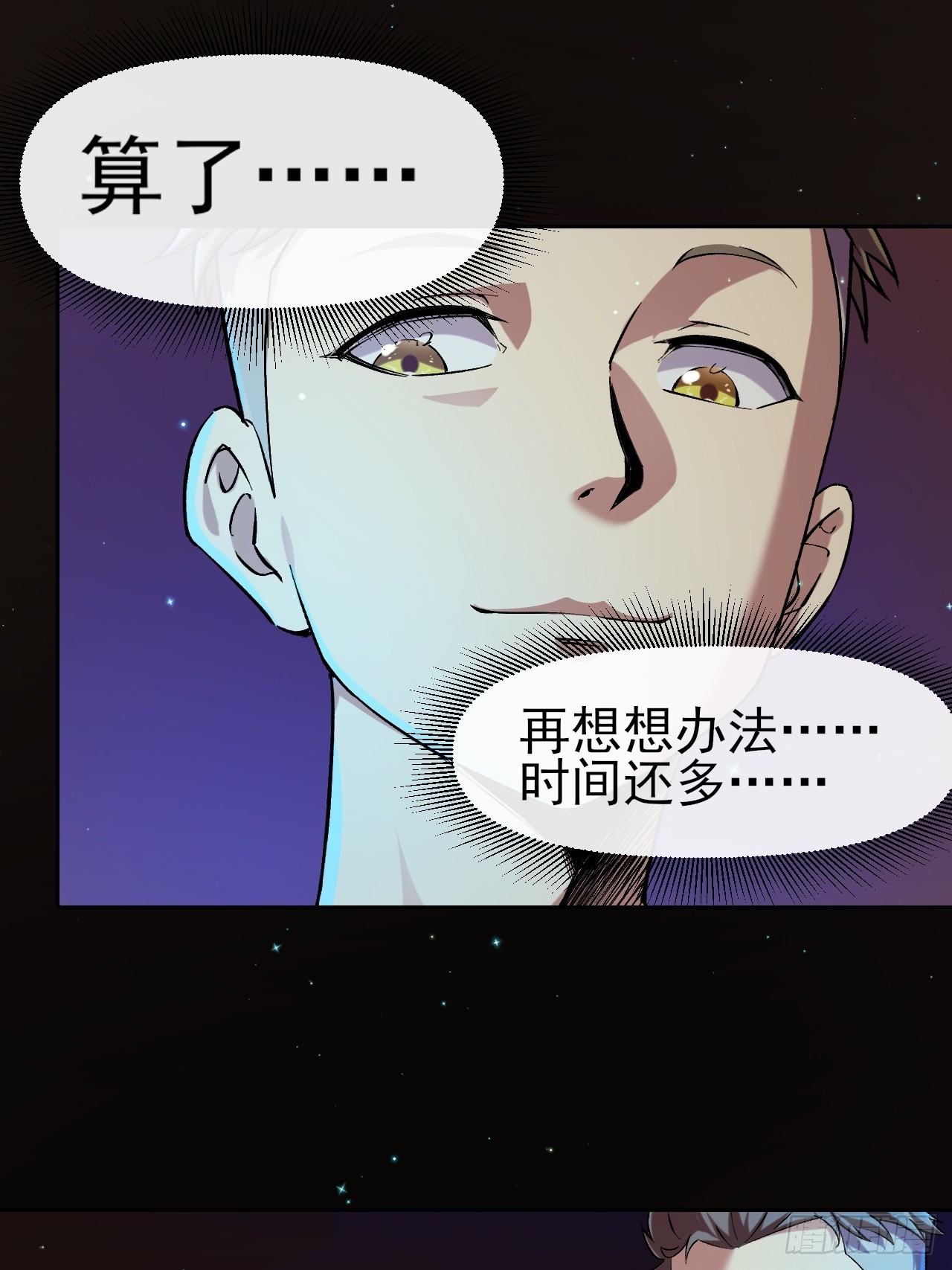 024启蒙-第24话
