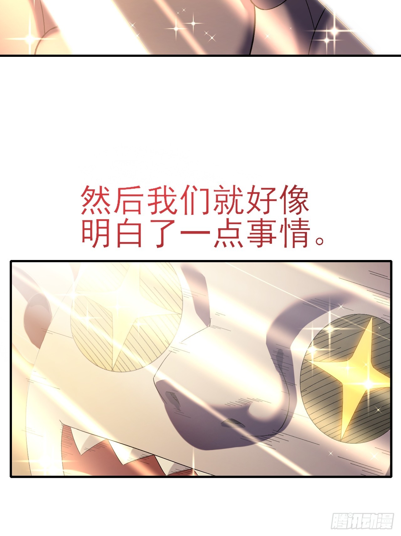 024启蒙-第24话