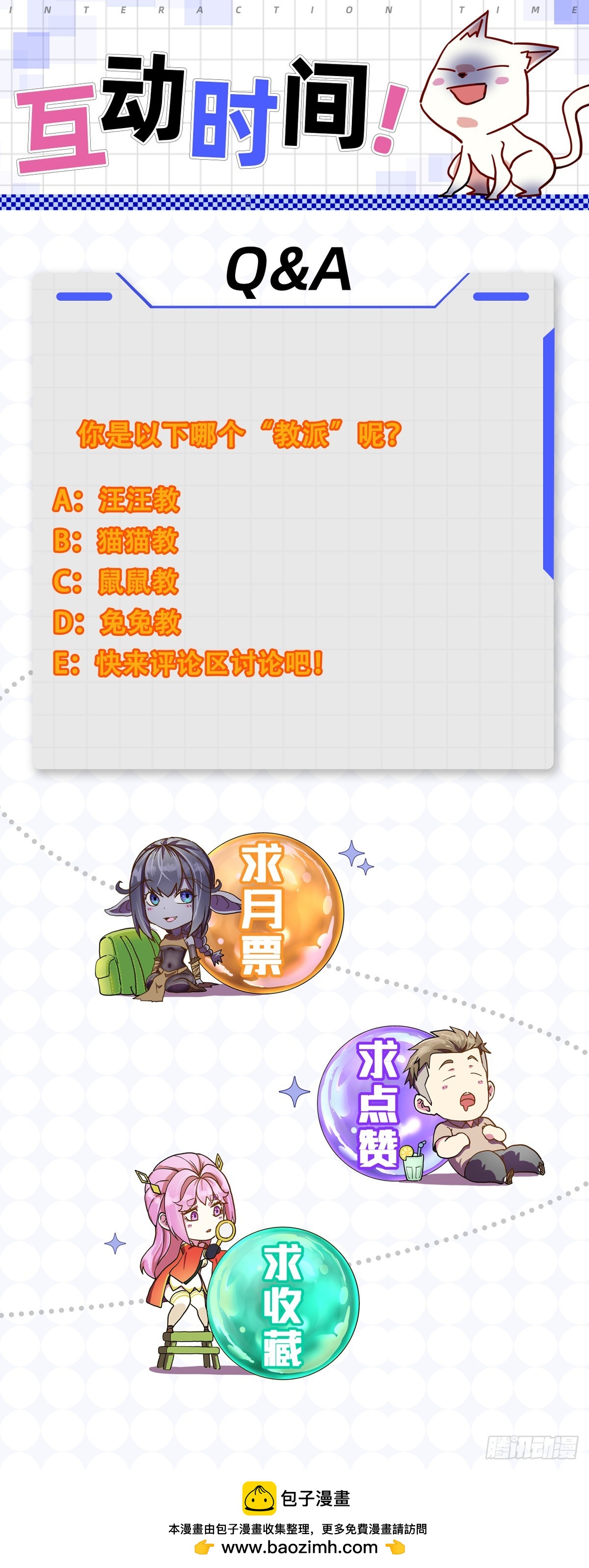 024启蒙-第24话