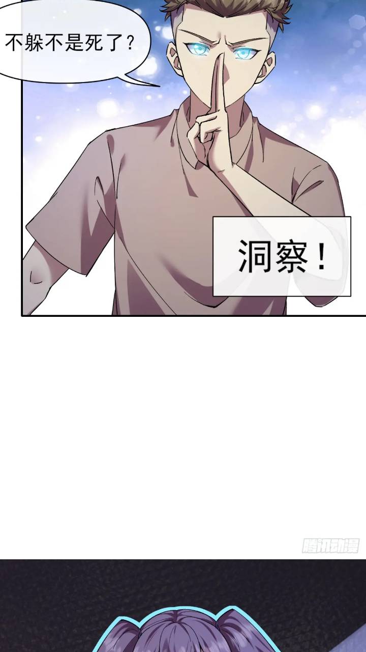 026刺杀-第26话