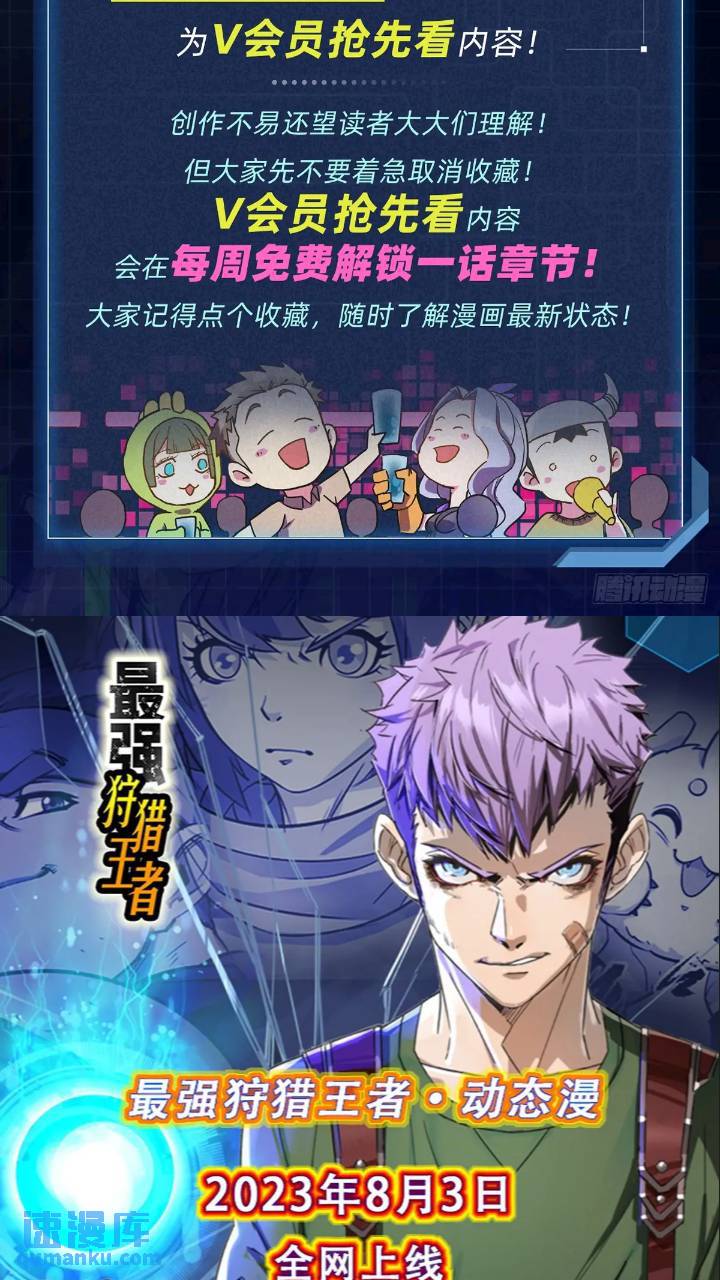 026刺杀-第26话