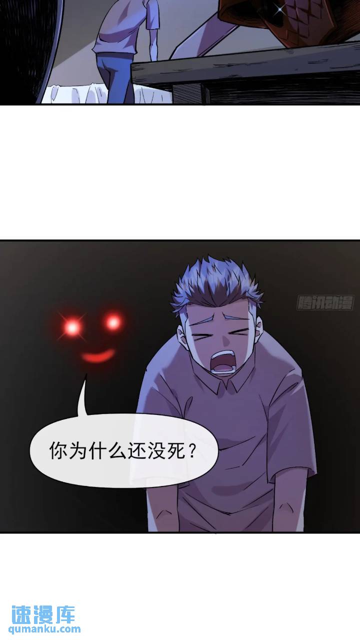 026刺杀-第26话