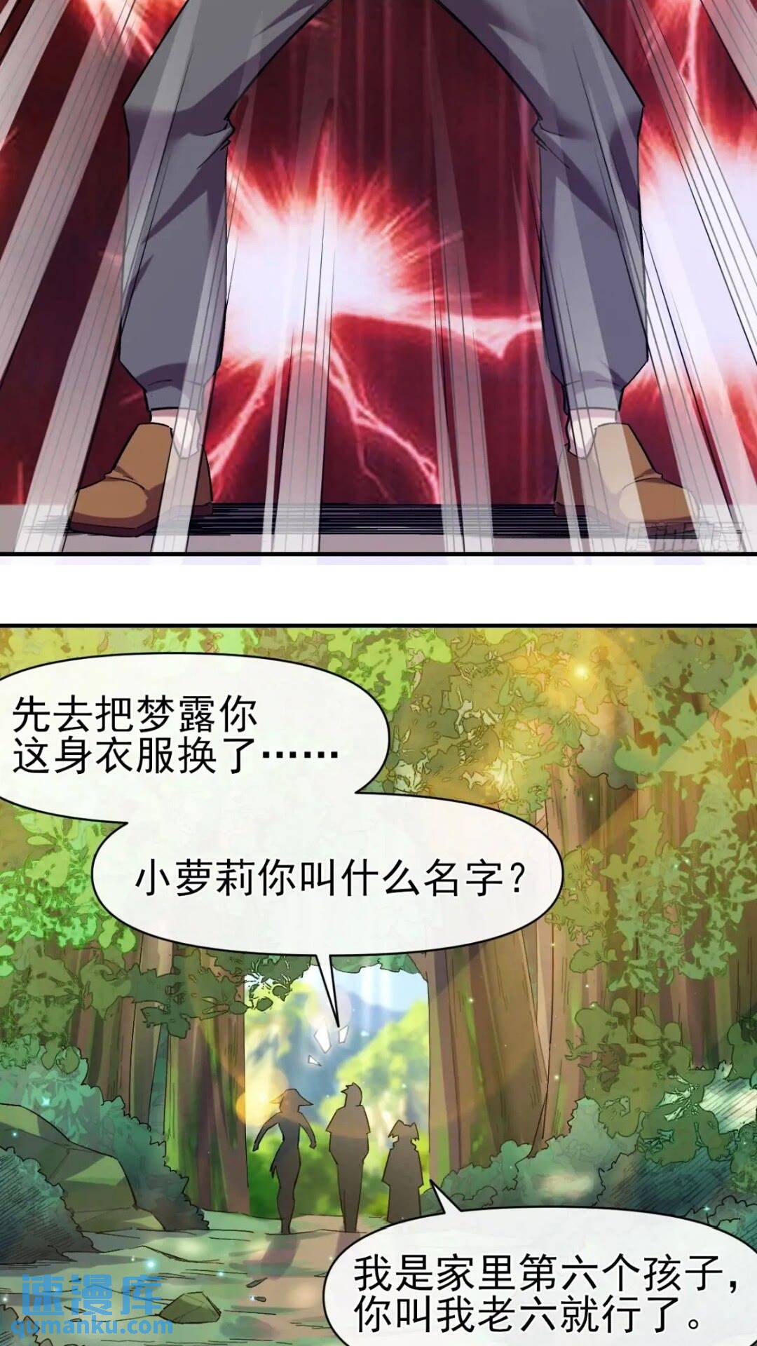 028 假如有一天我变得很有钱-第28话
