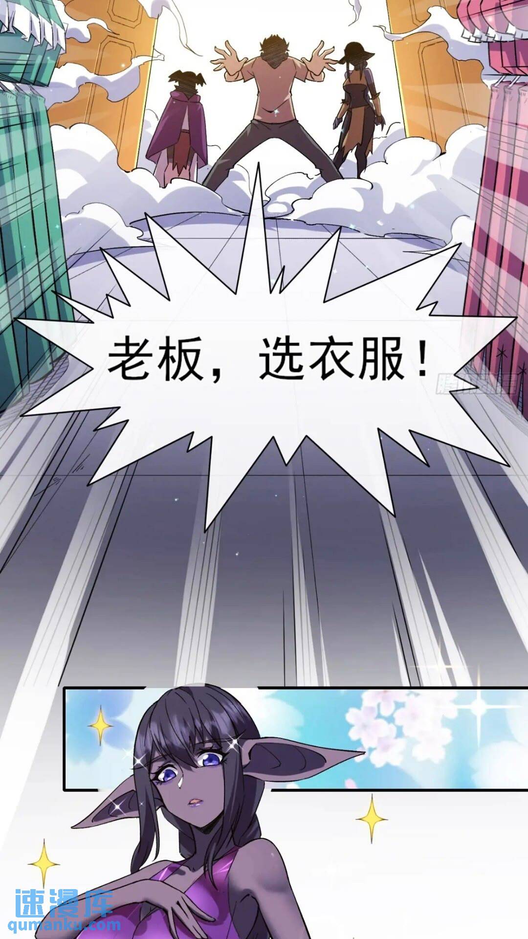 028 假如有一天我变得很有钱-第28话