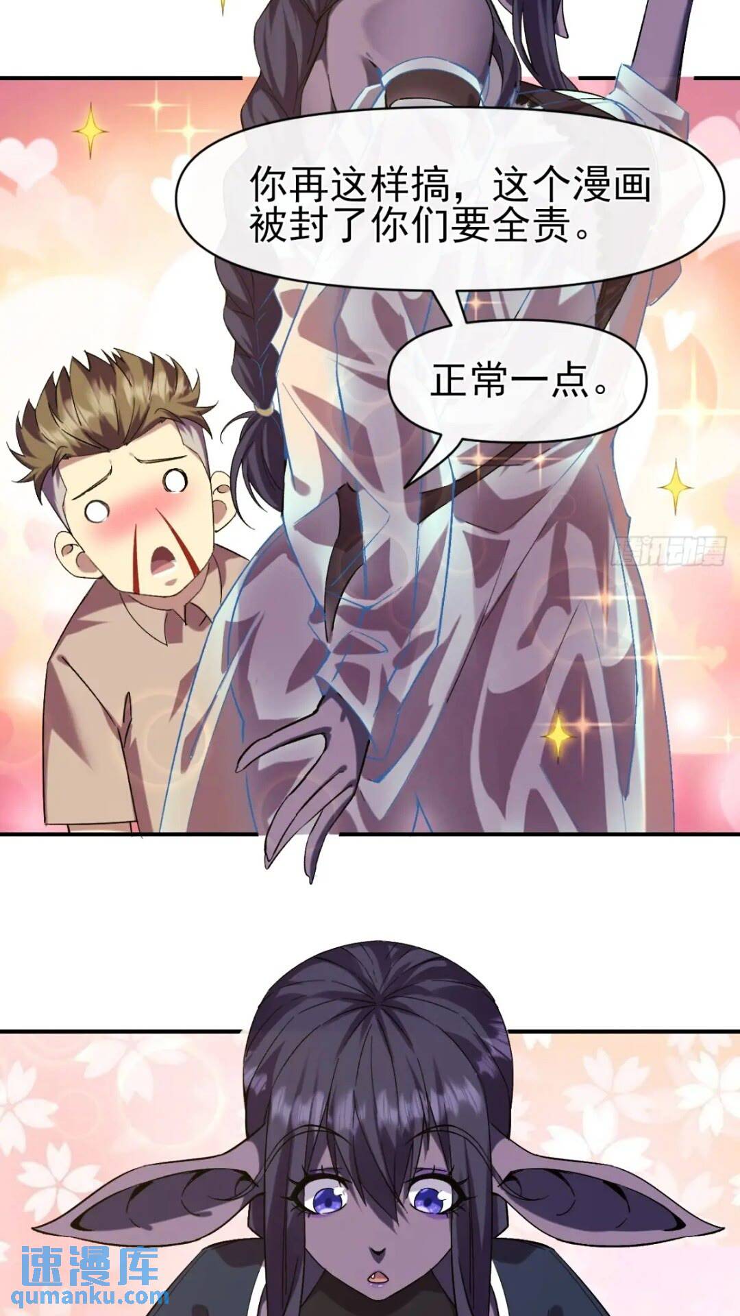028 假如有一天我变得很有钱-第28话