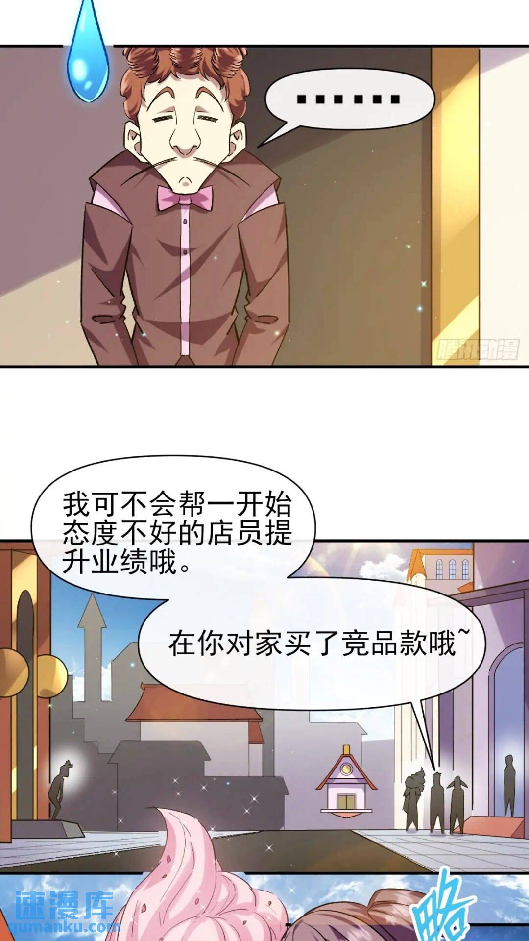 028 假如有一天我变得很有钱-第28话