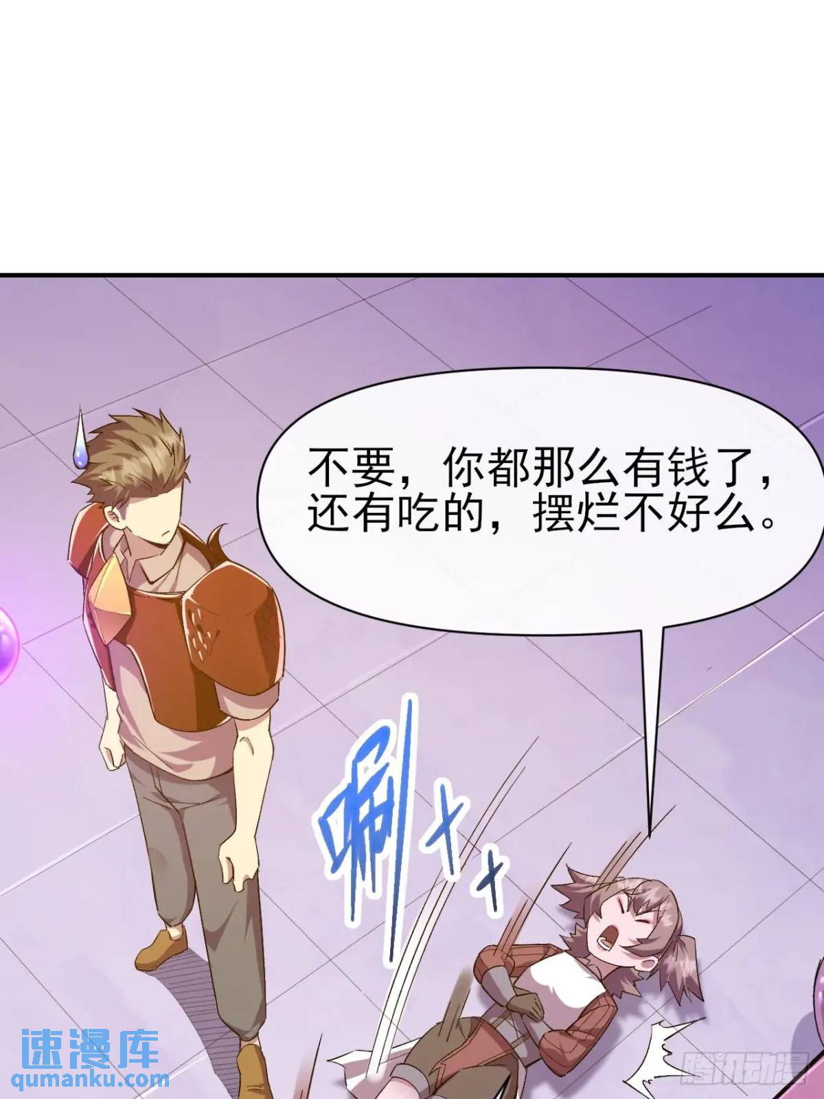 准备郊外狩猎-第34话