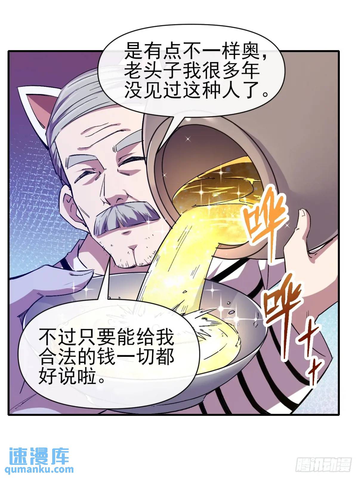 准备郊外狩猎-第34话