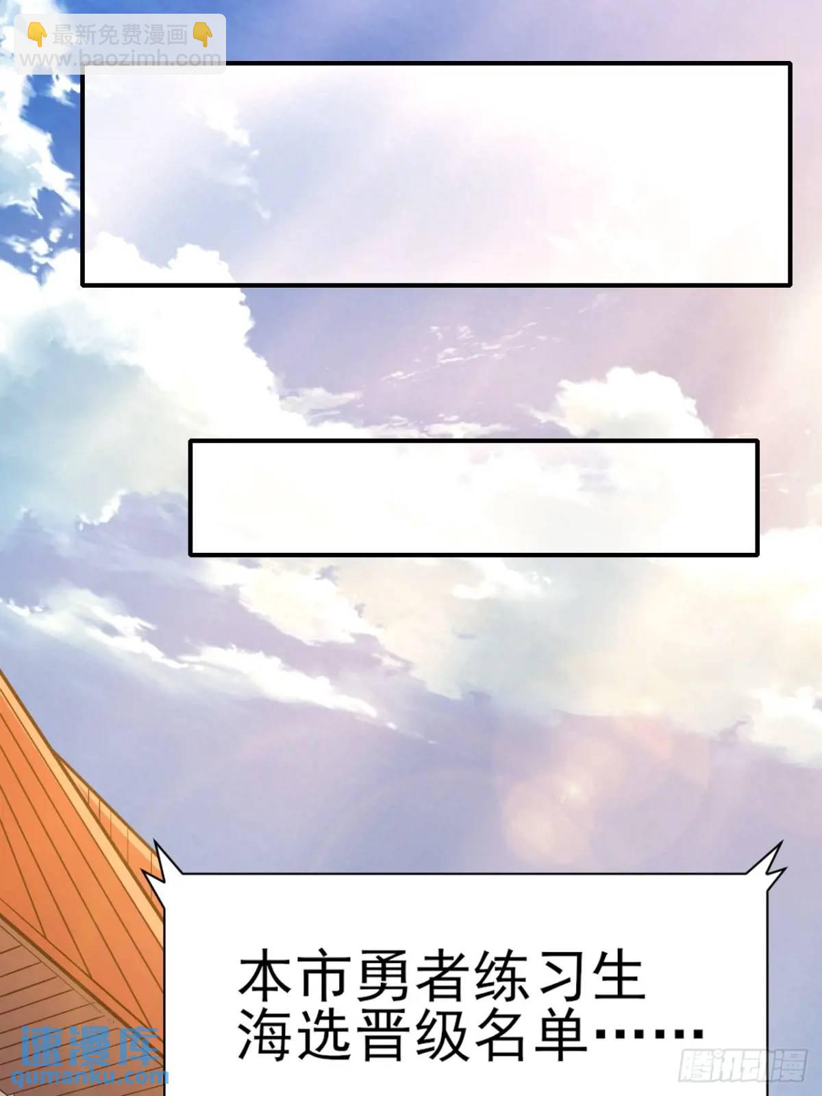 准备郊外狩猎-第34话