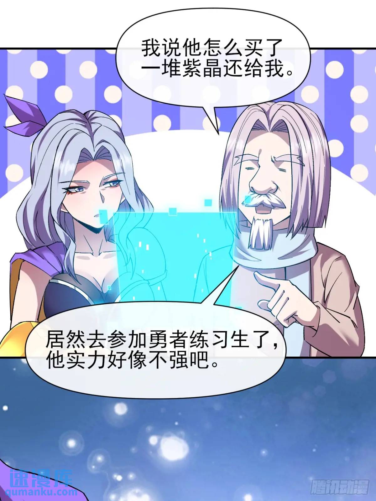 准备郊外狩猎-第34话