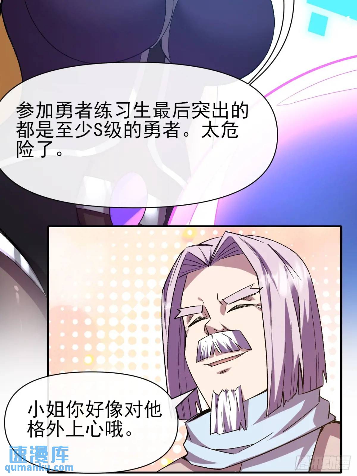 准备郊外狩猎-第34话