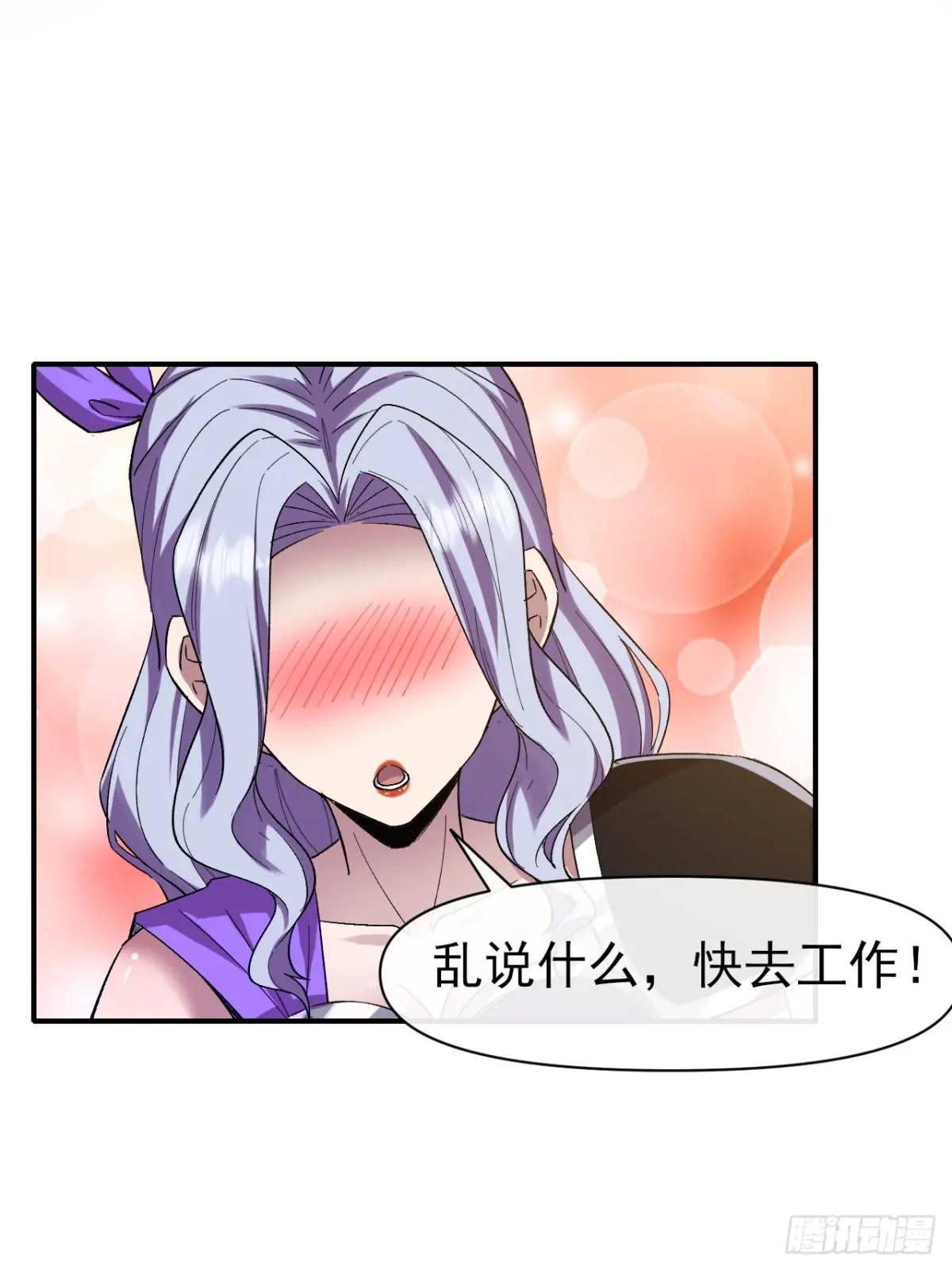 准备郊外狩猎-第34话