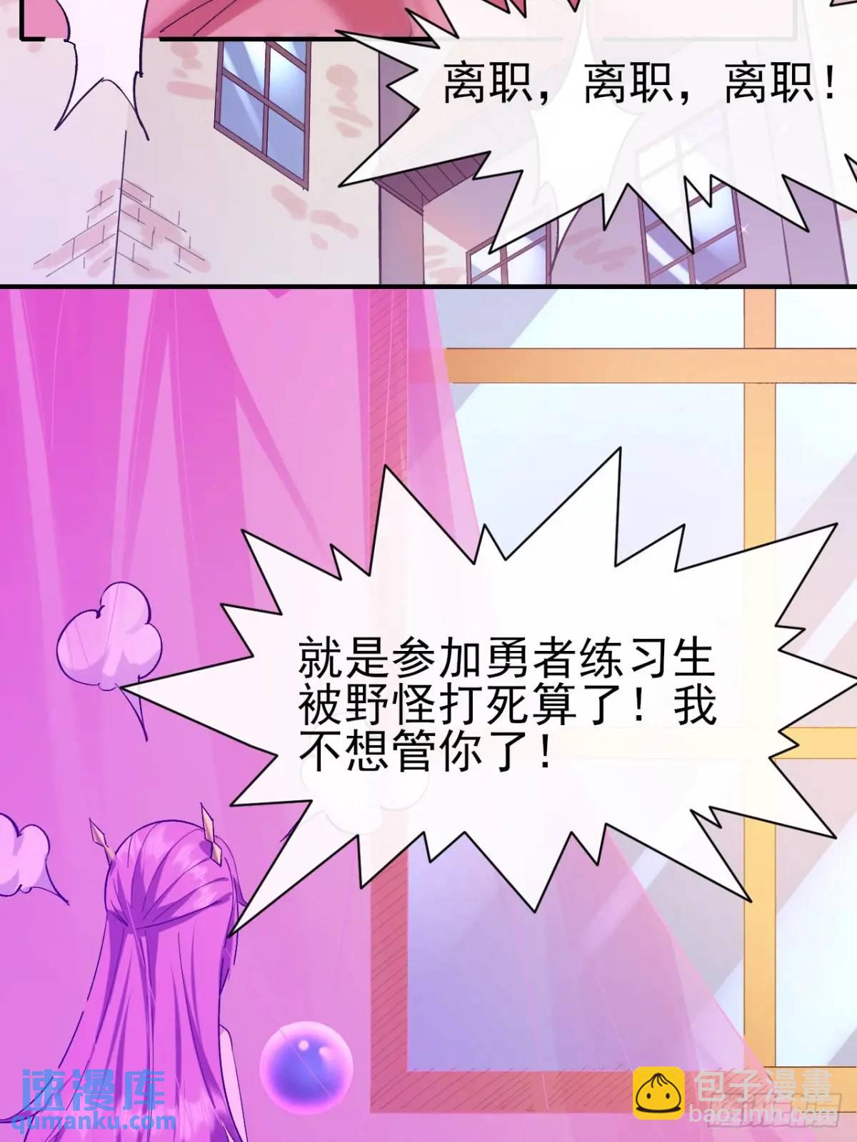 准备郊外狩猎-第34话
