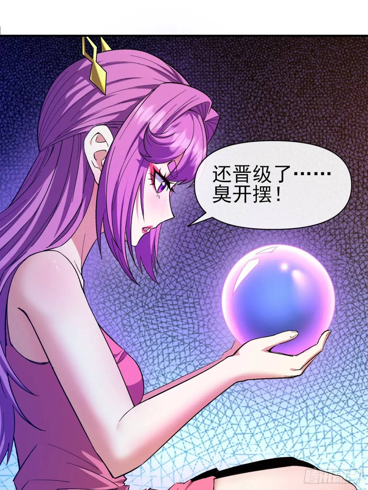 准备郊外狩猎-第34话
