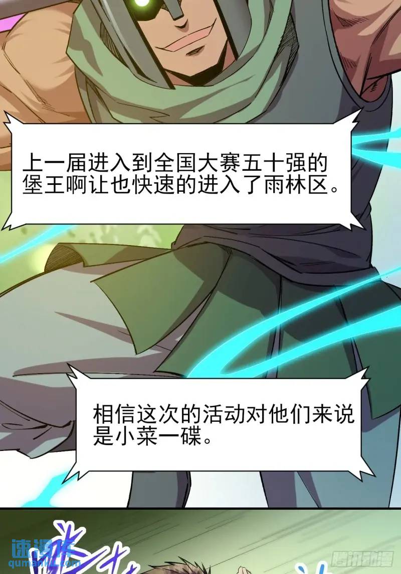 035 阿让(1/2)-第36话