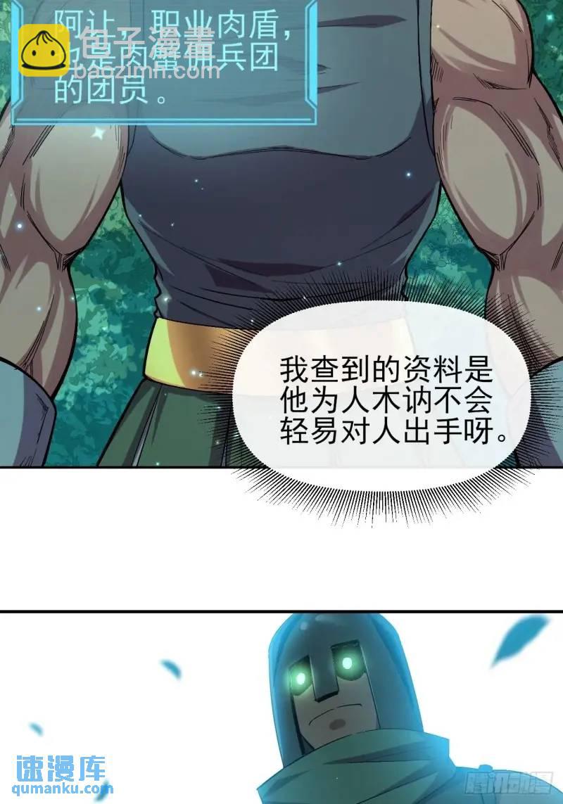 035 阿让(1/2)-第36话