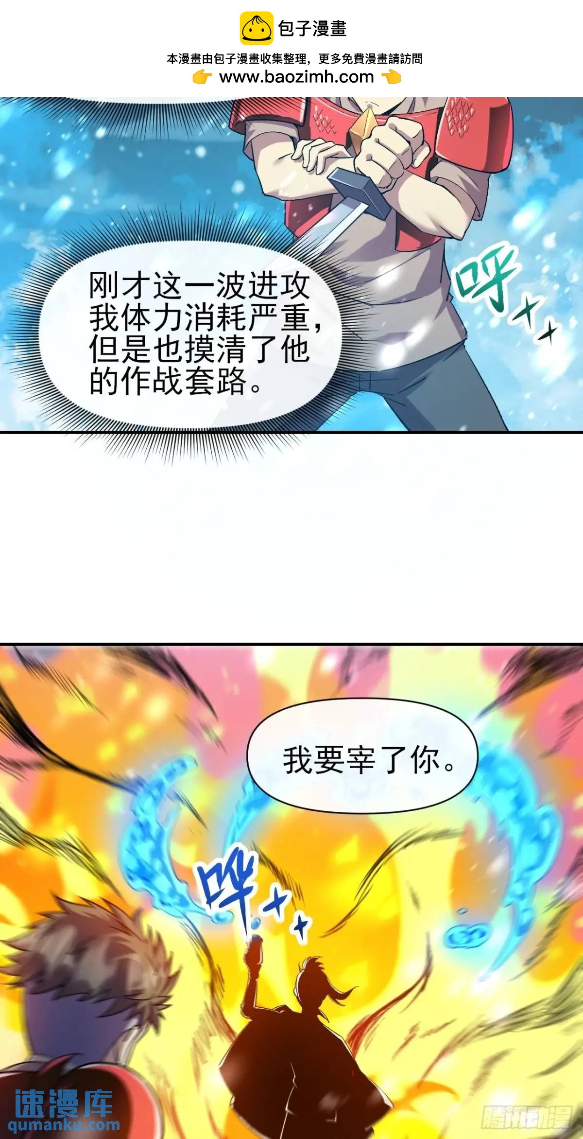 039 爆杀-第40话