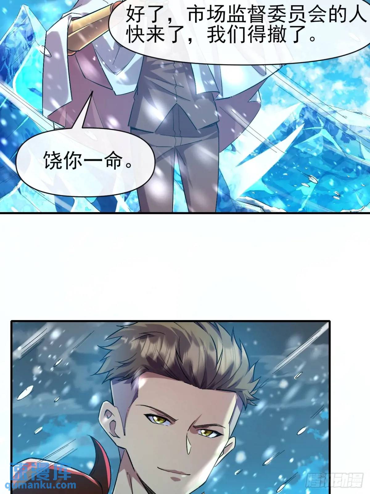 039 爆杀-第40话
