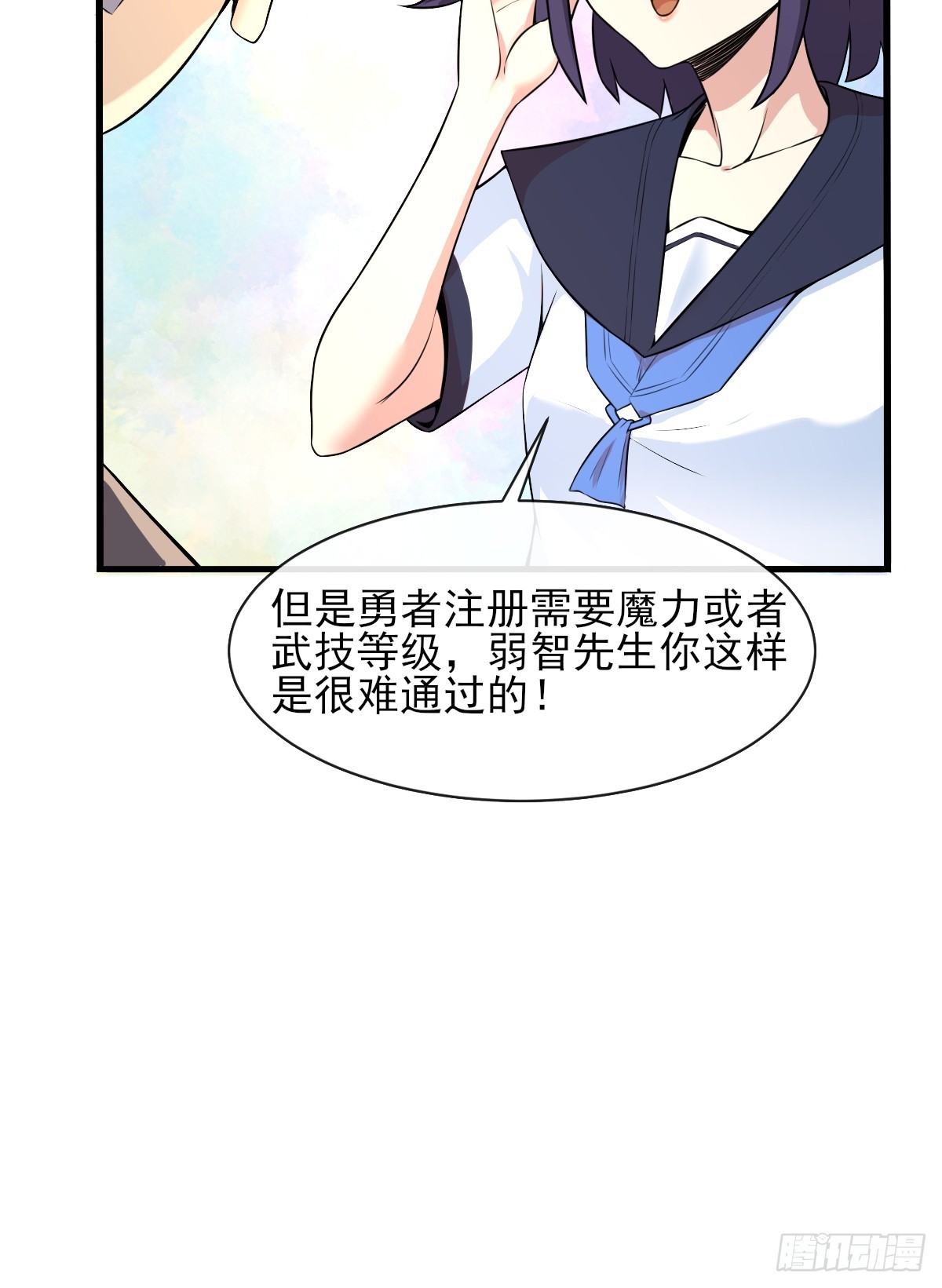 04初级野怪-第4话