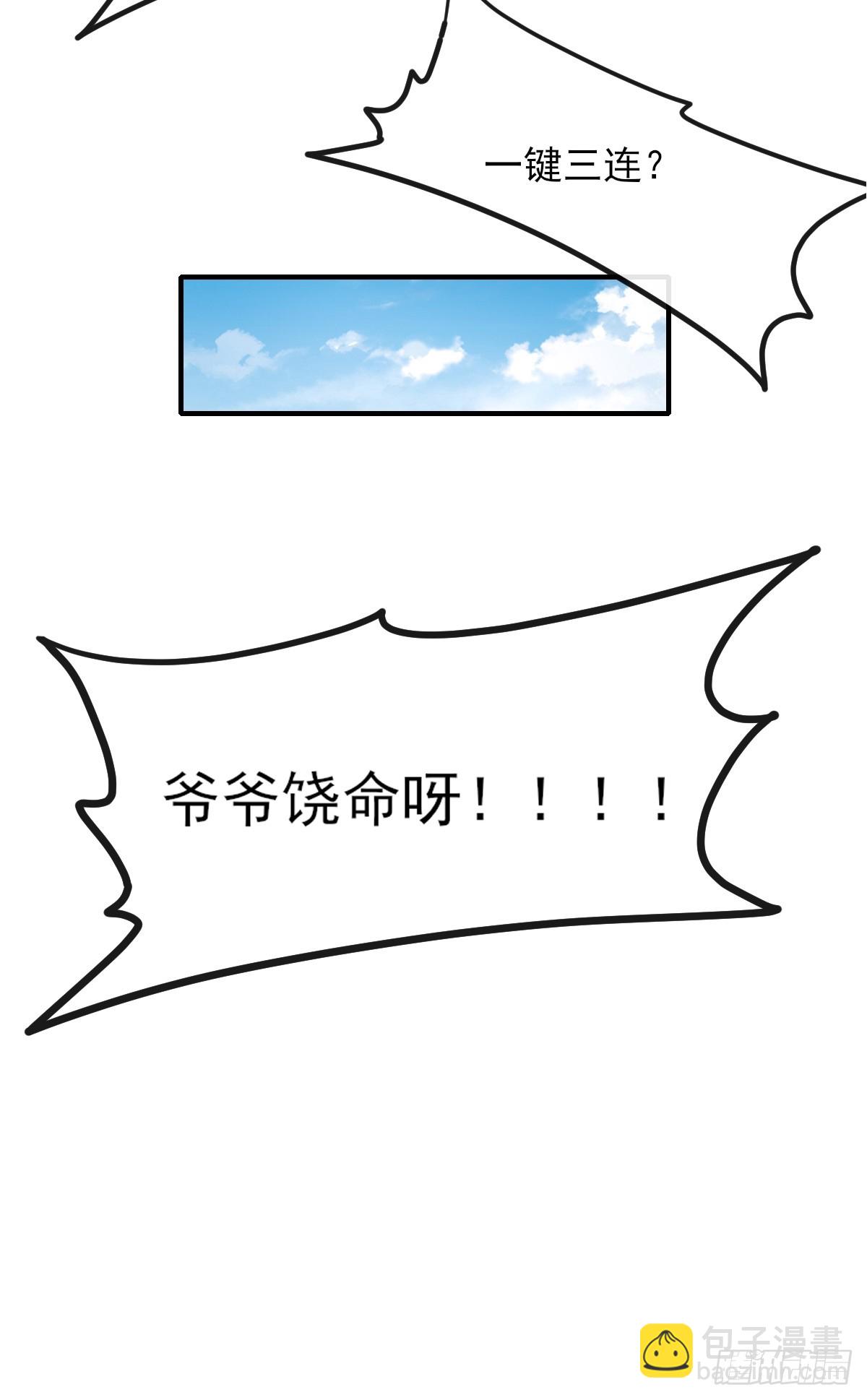 04初级野怪-第4话
