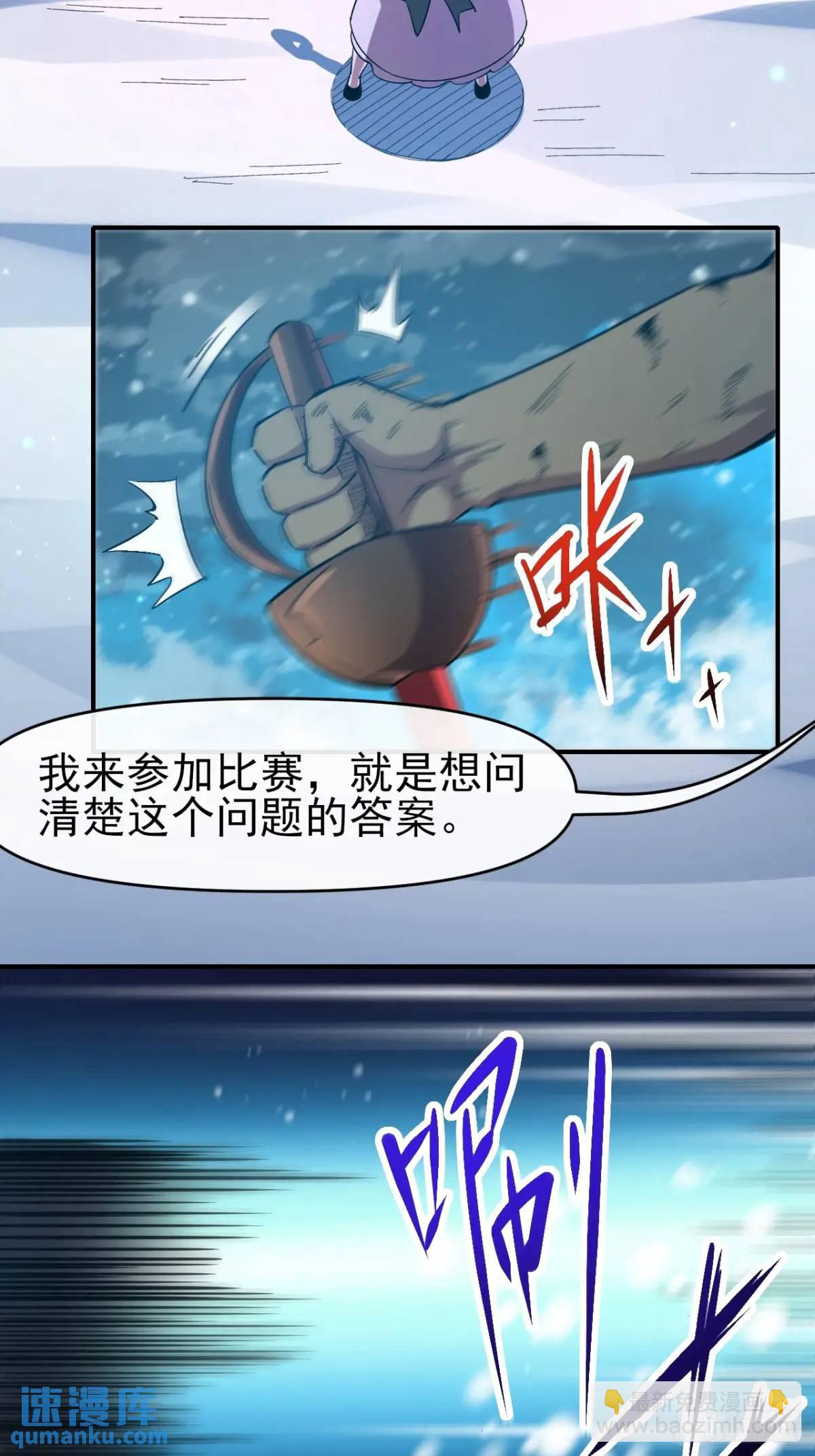 041执念(1/2)-第42话