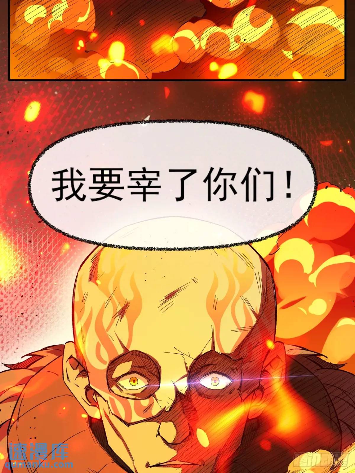 043 合力击败-第44话