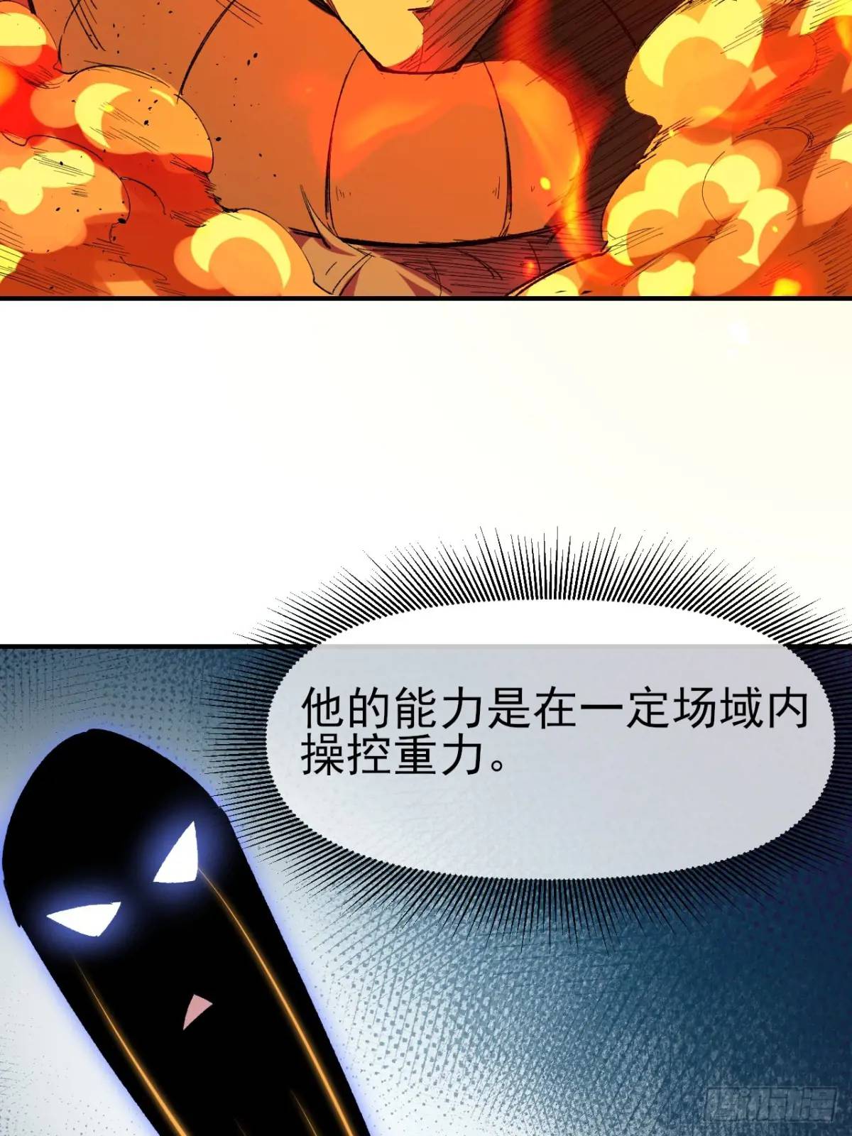 043 合力击败-第44话
