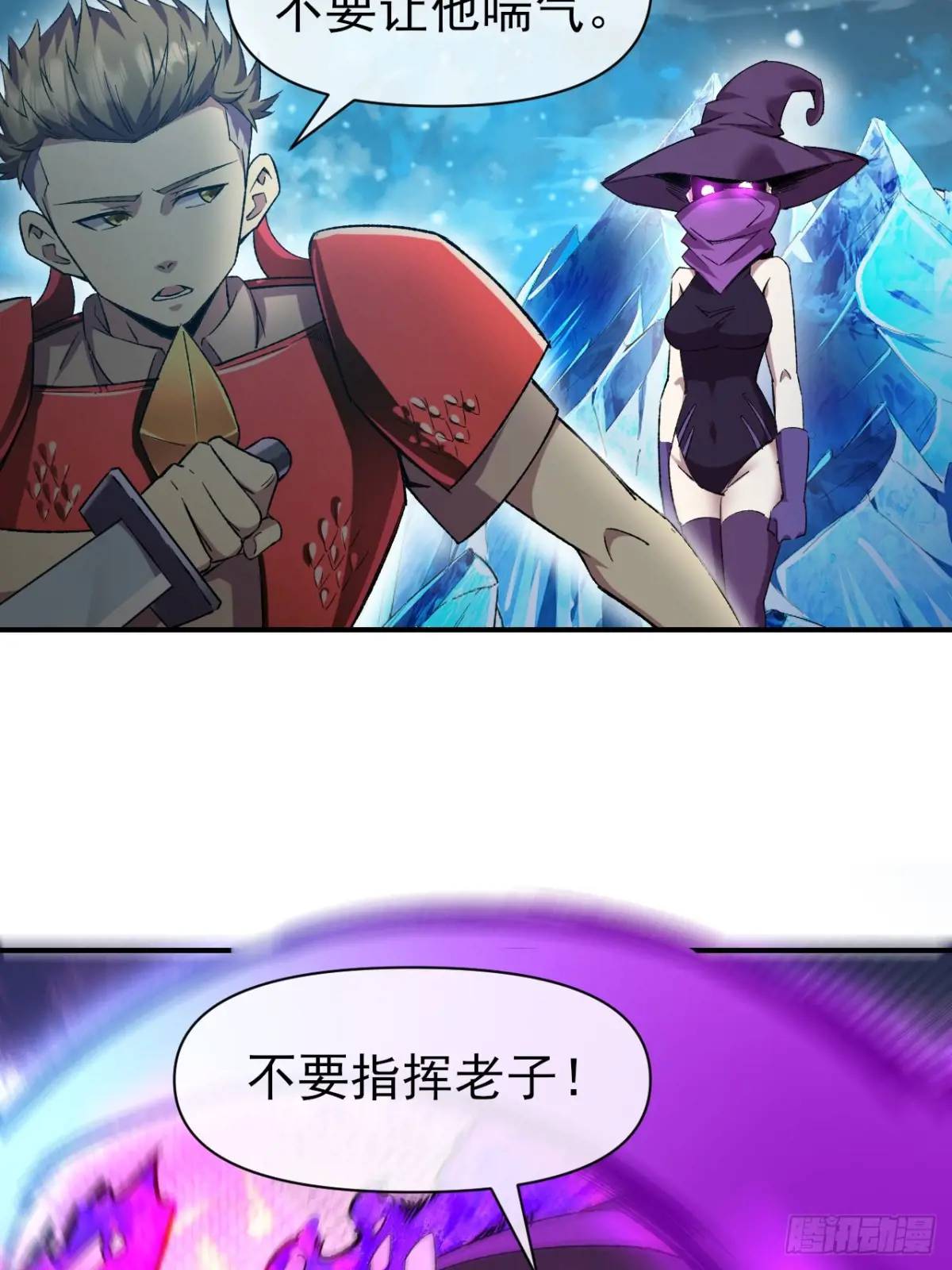 043 合力击败-第44话