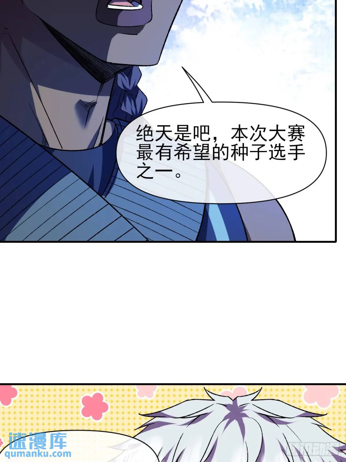 045 天才-第46话