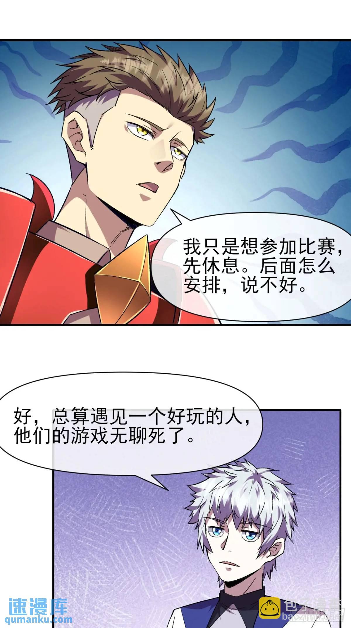 045 天才-第46话