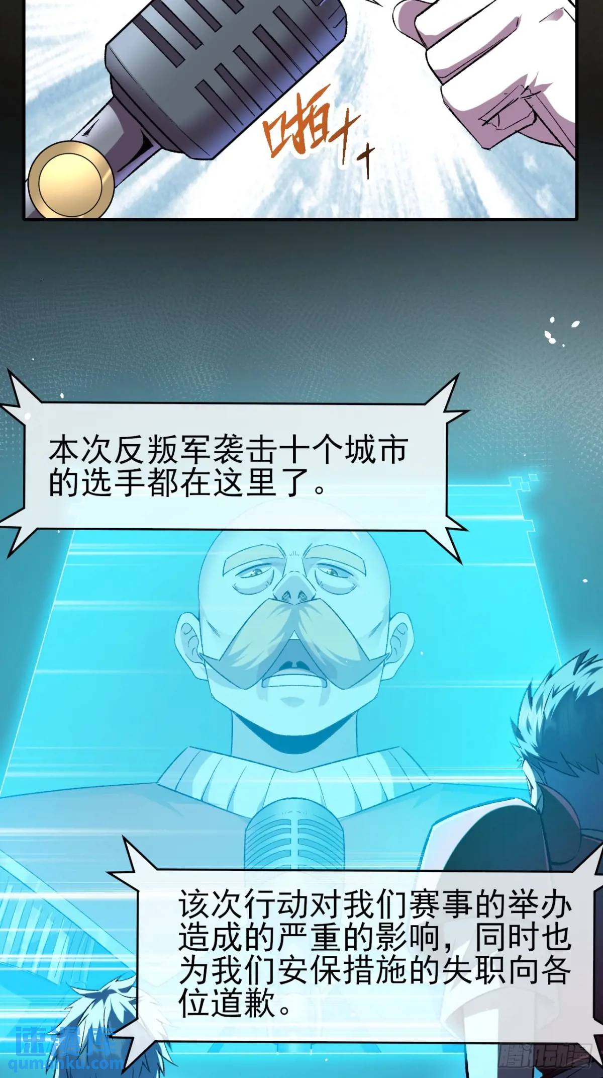 045 天才-第46话