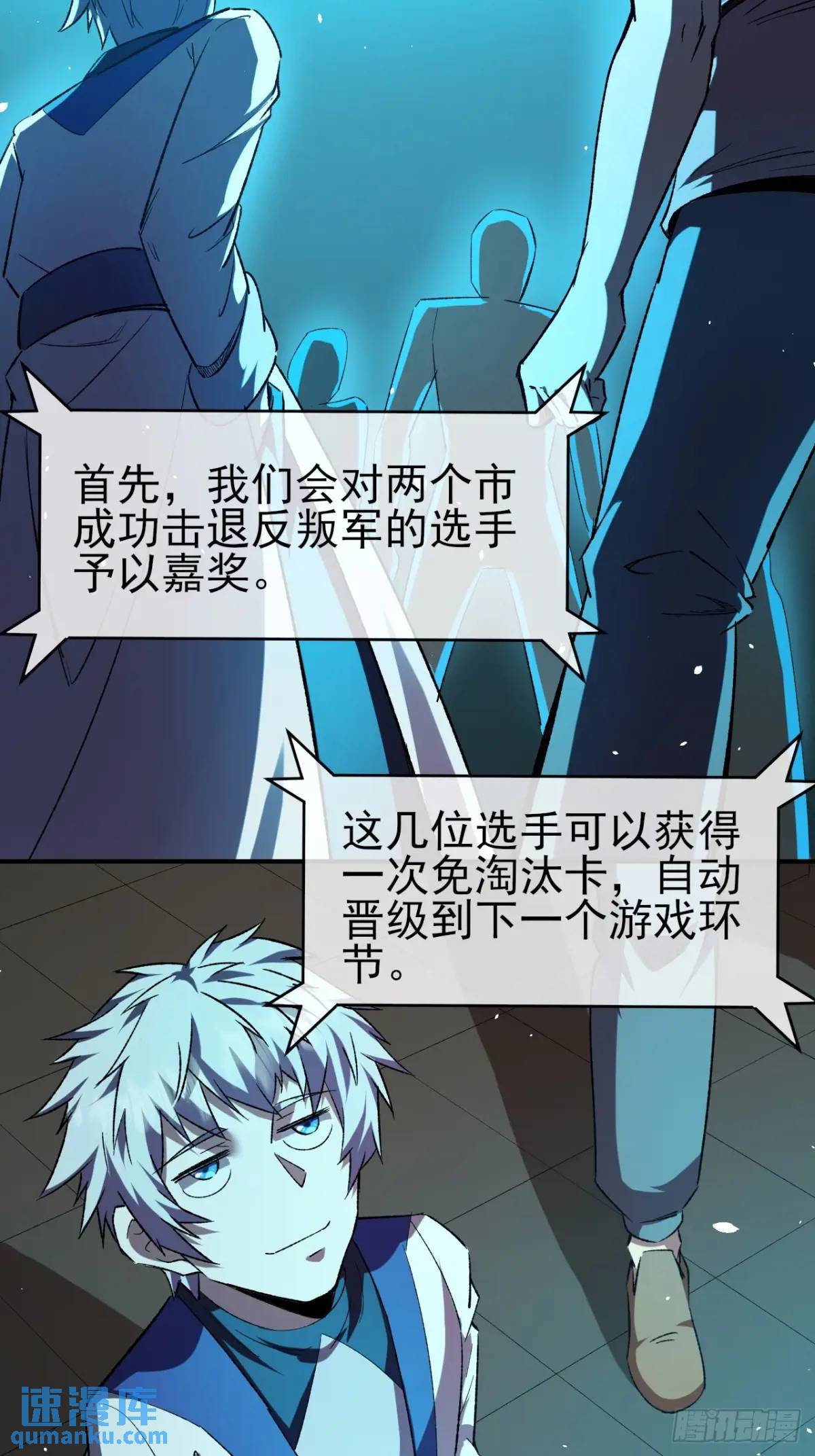 045 天才-第46话