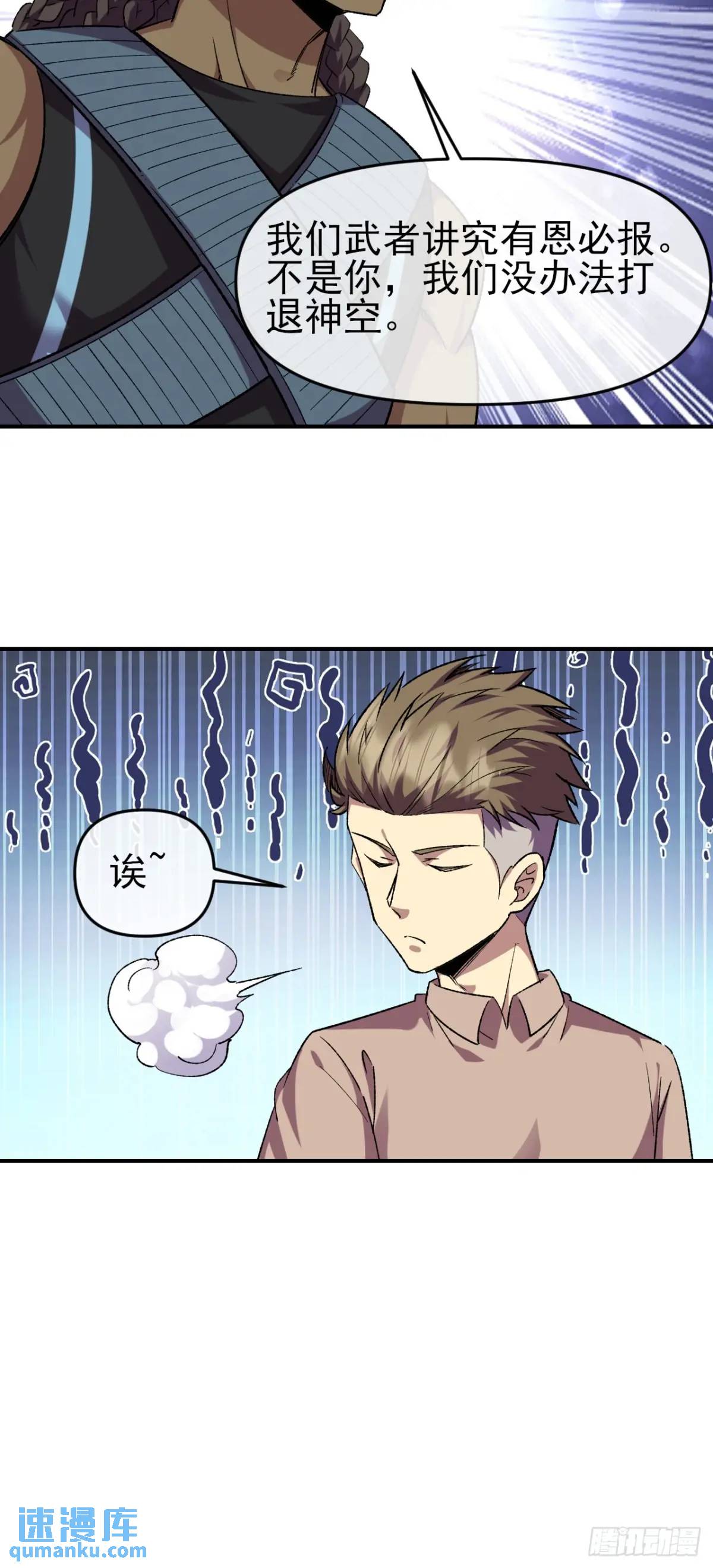 047 票选游戏-第48话