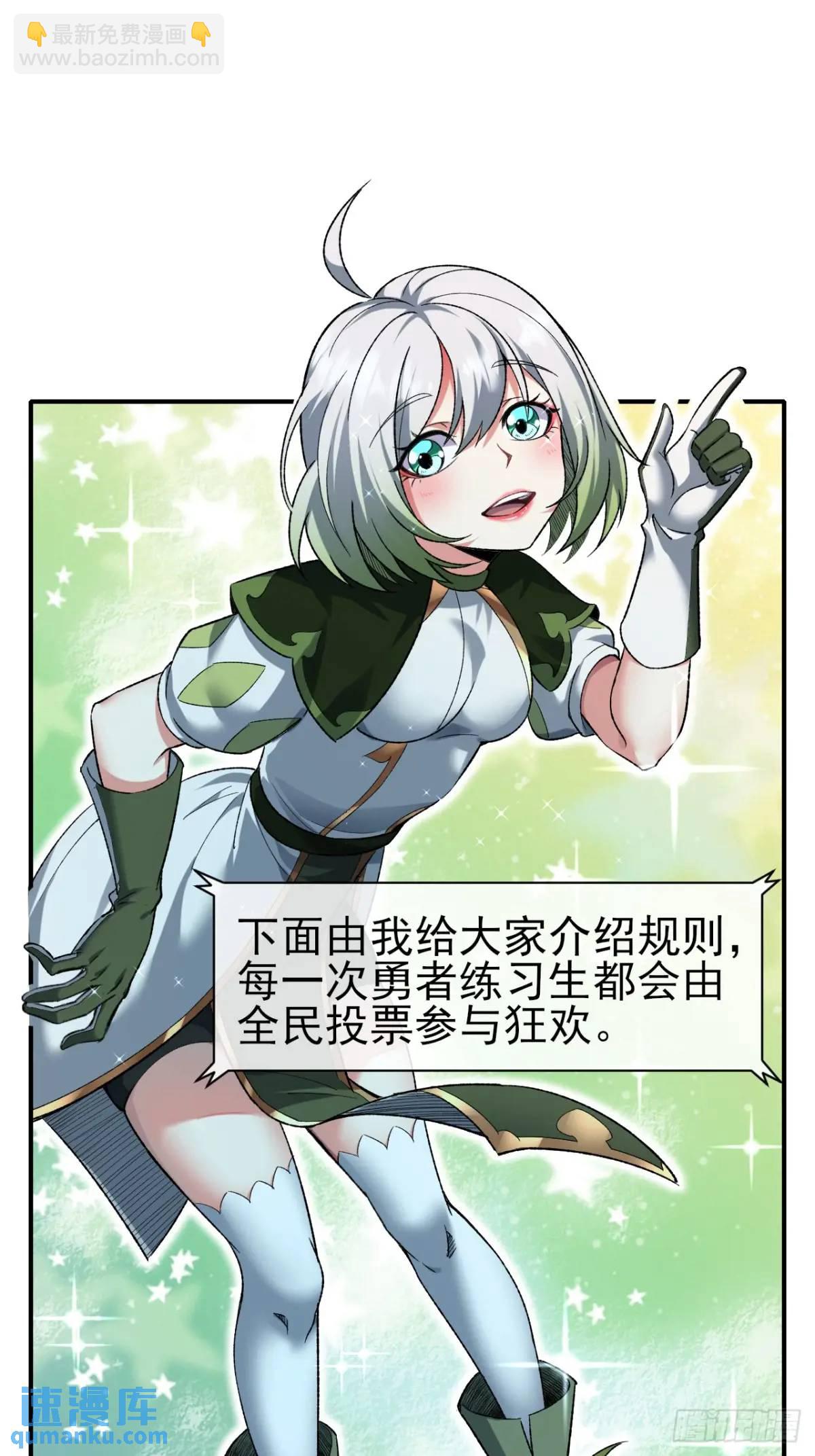 047 票选游戏-第48话