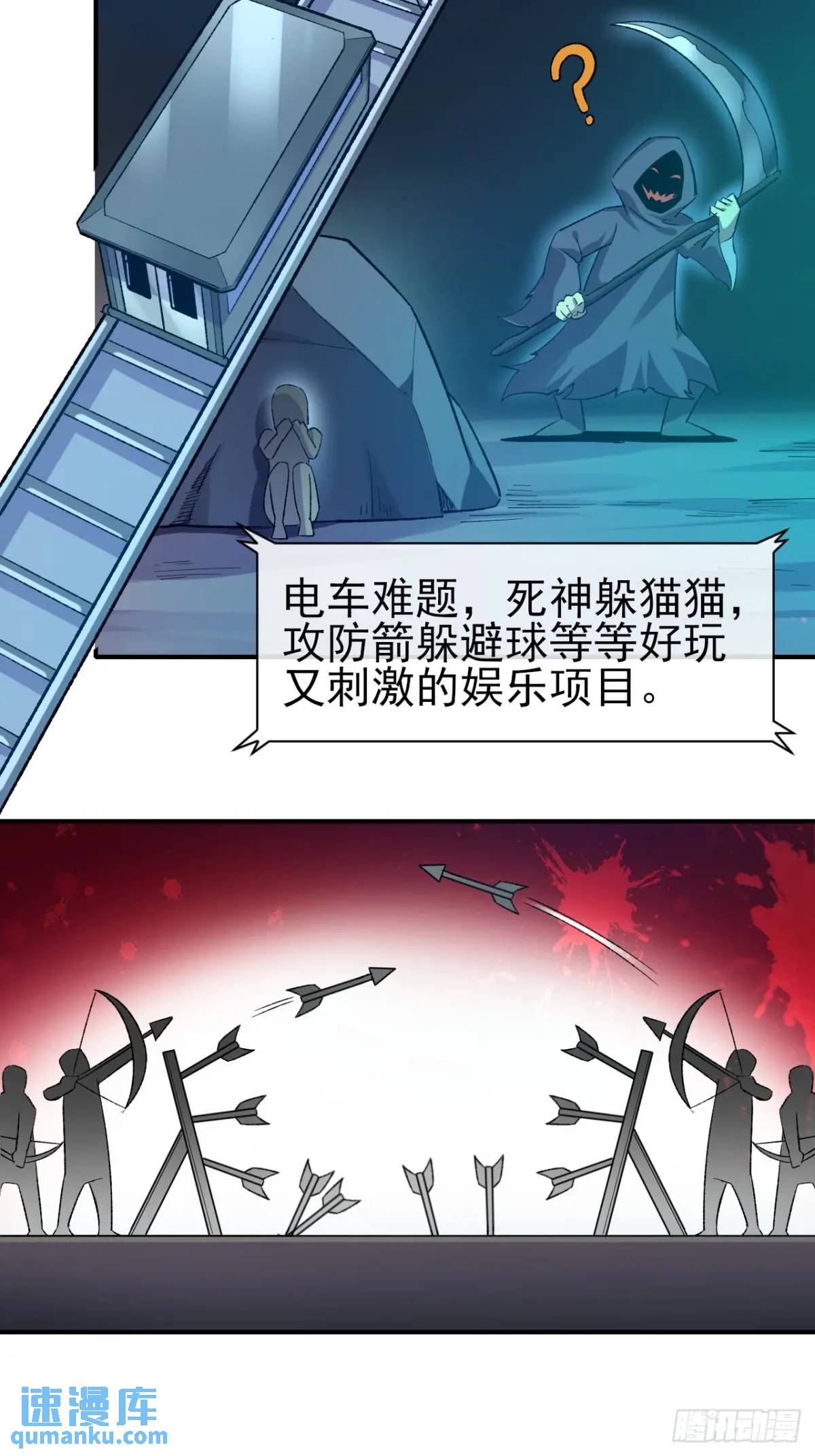 047 票选游戏-第48话