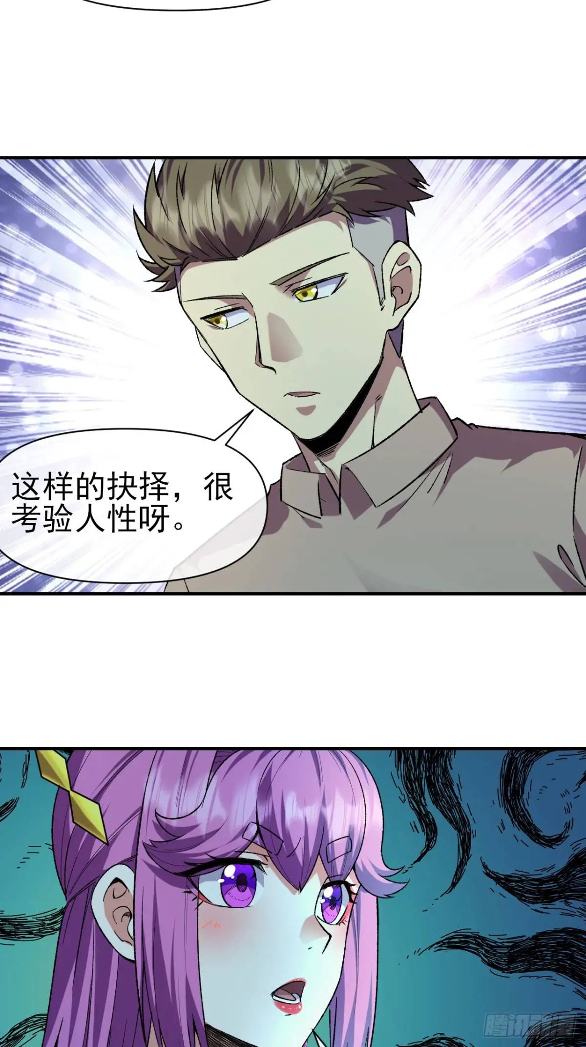 047 票选游戏-第48话
