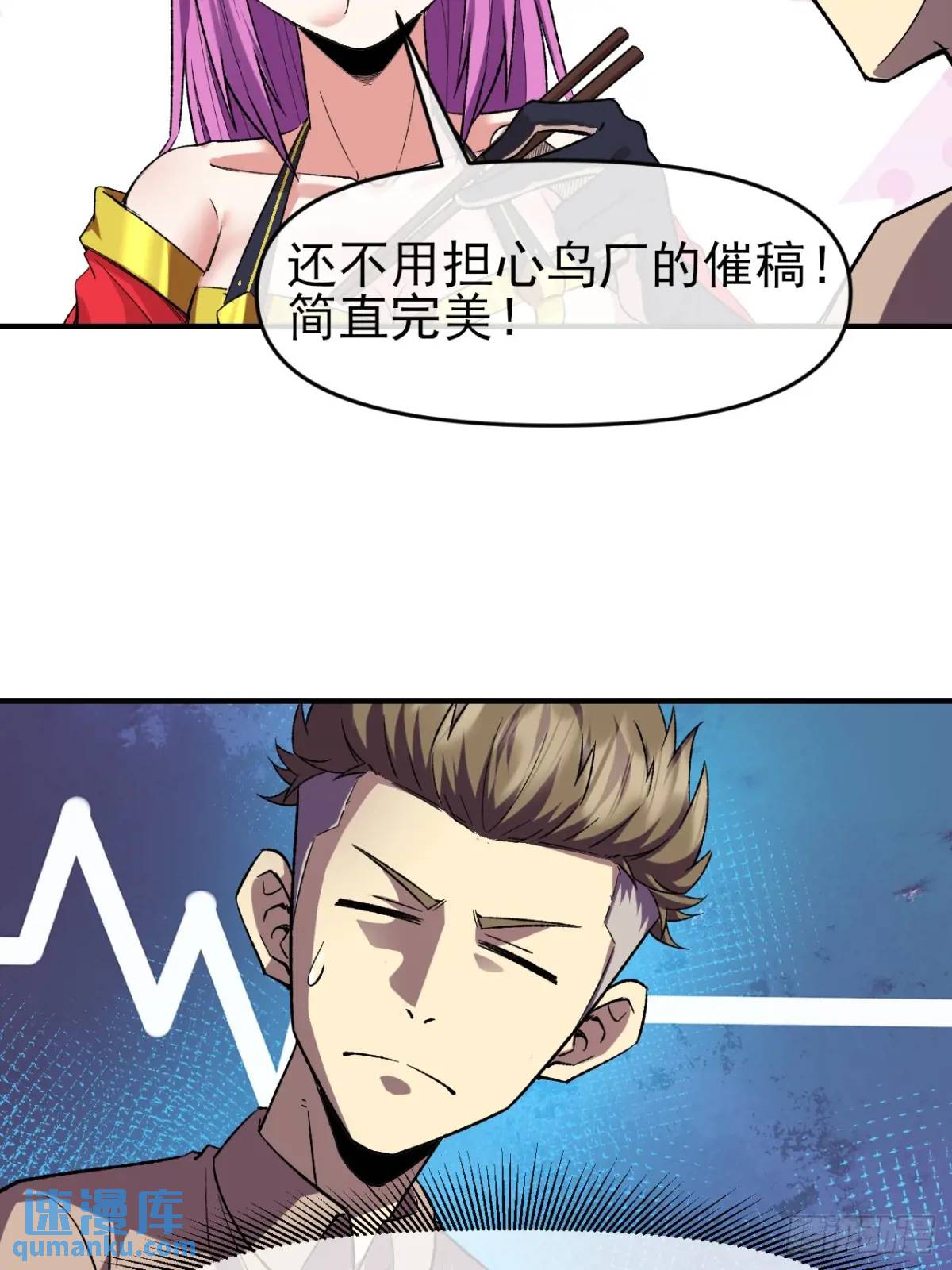 047 票选游戏-第48话