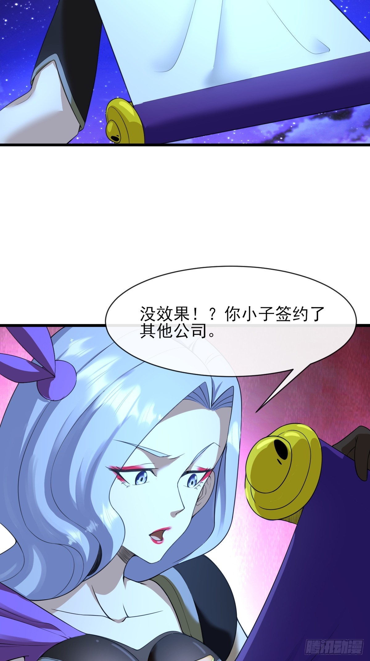 06你也不想我们的故事被&hellip;(1/2)-第6话