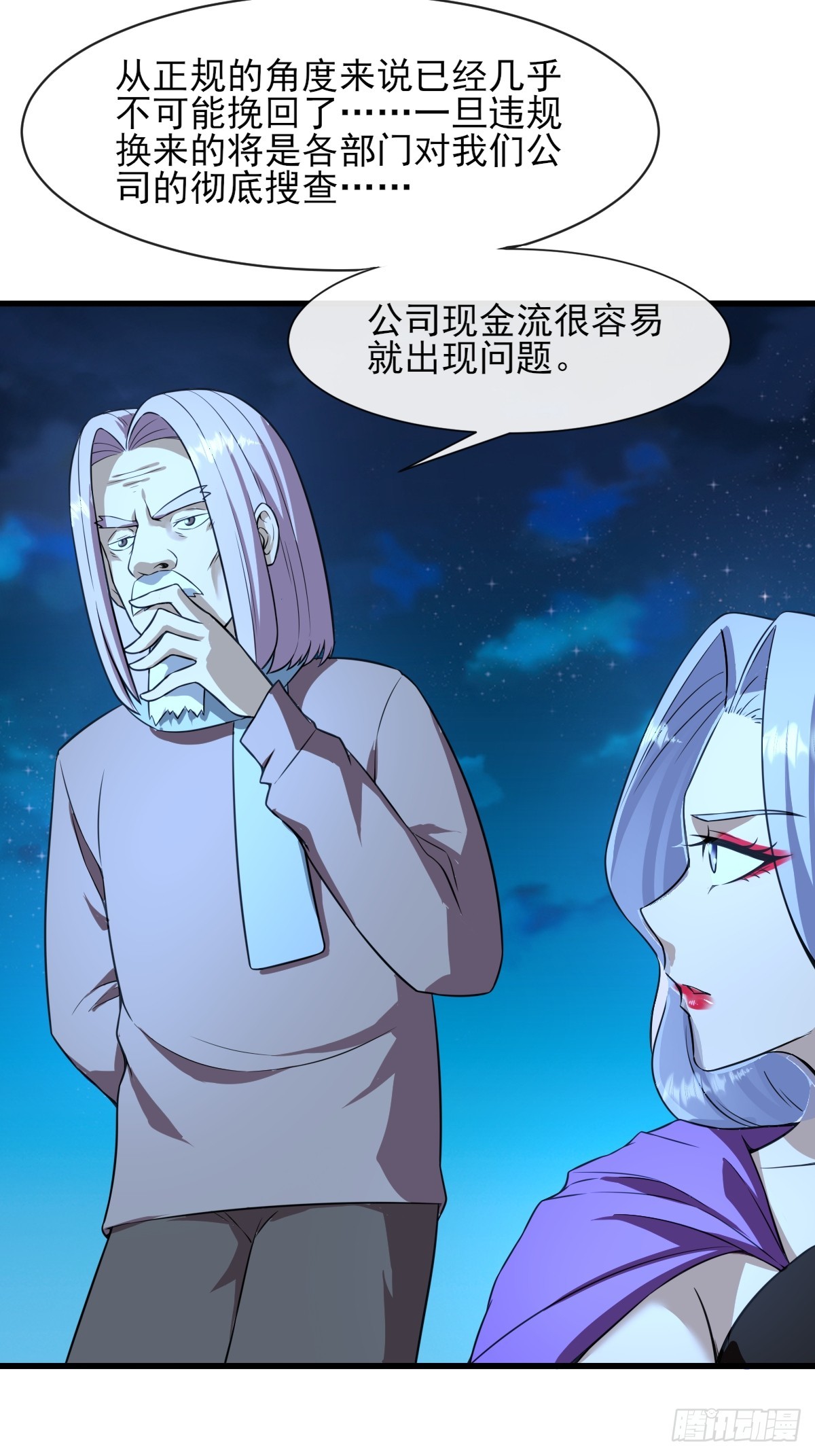 06你也不想我们的故事被&hellip;(1/2)-第6话