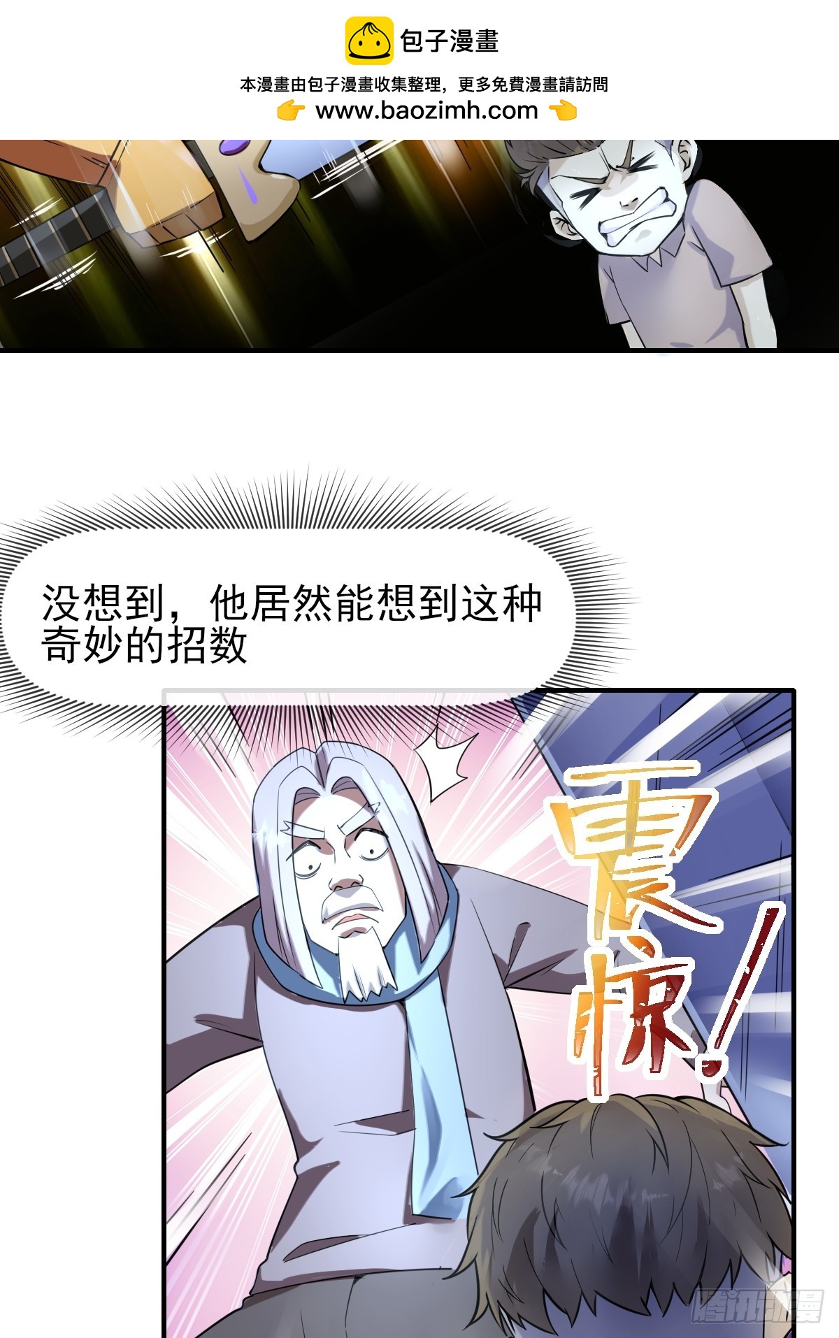 06你也不想我们的故事被&hellip;(1/2)-第6话
