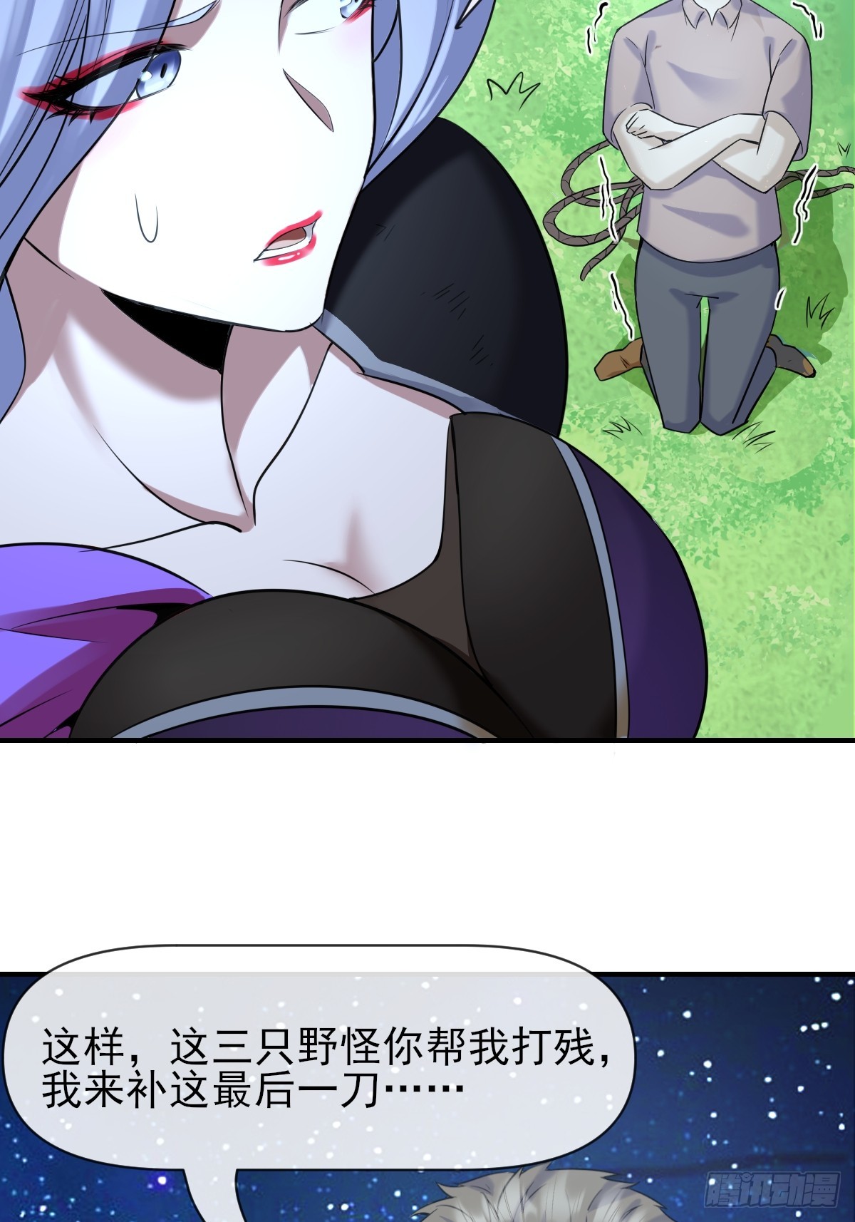 06你也不想我们的故事被&hellip;(1/2)-第6话
