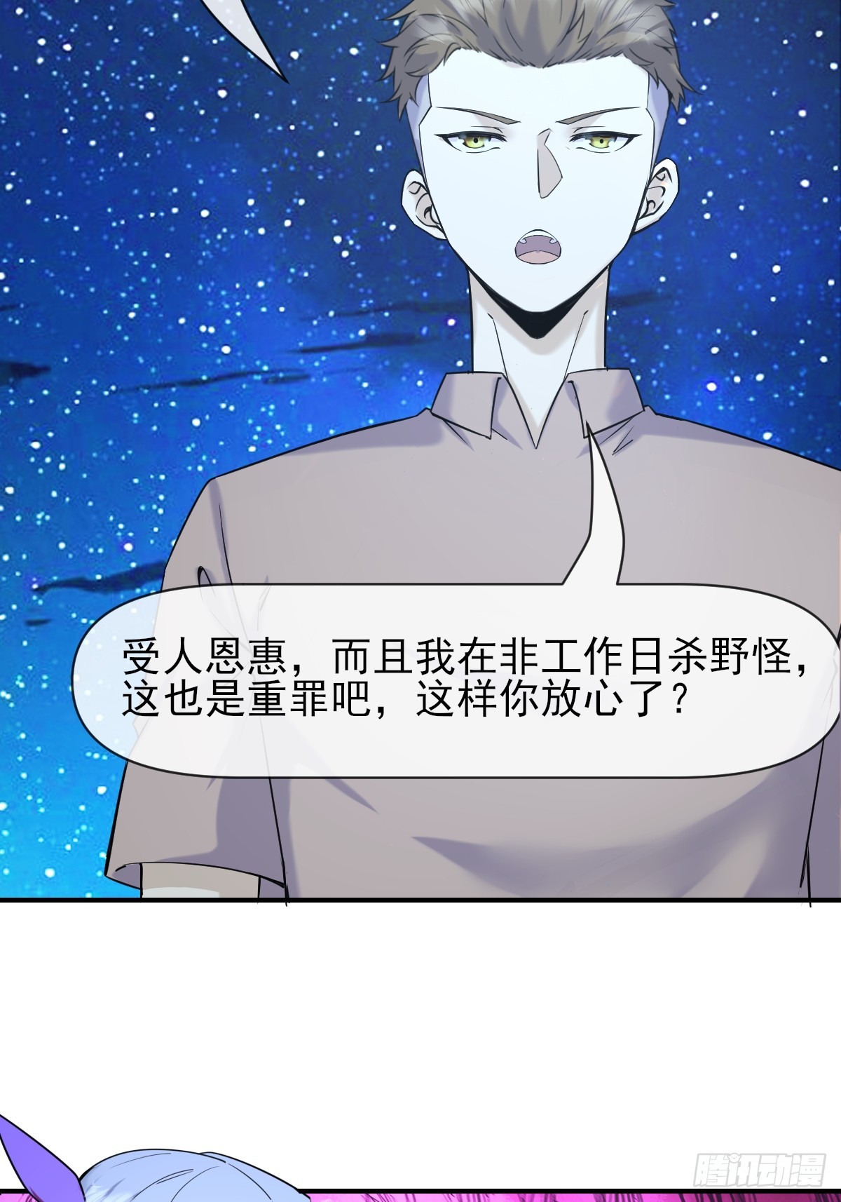 06你也不想我们的故事被&hellip;(1/2)-第6话