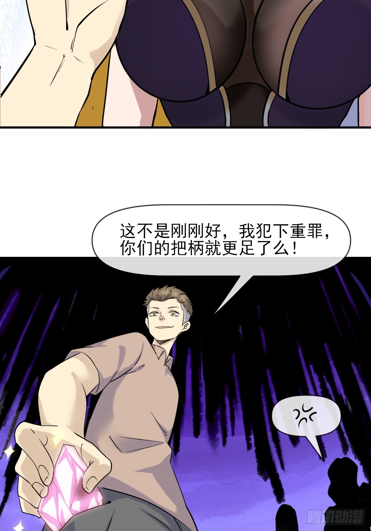 06你也不想我们的故事被&hellip;(1/2)-第6话