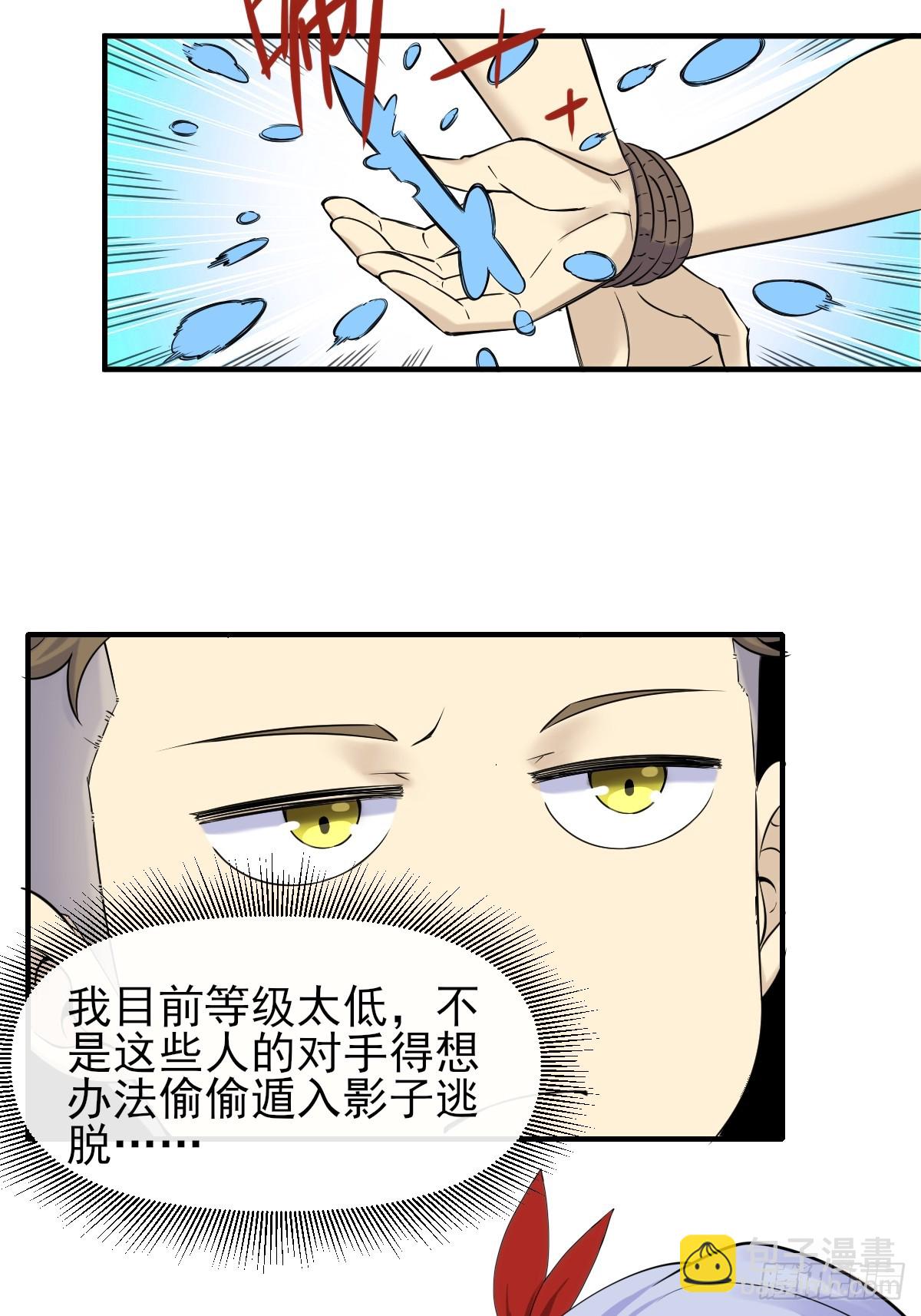 06你也不想我们的故事被&hellip;(1/2)-第6话